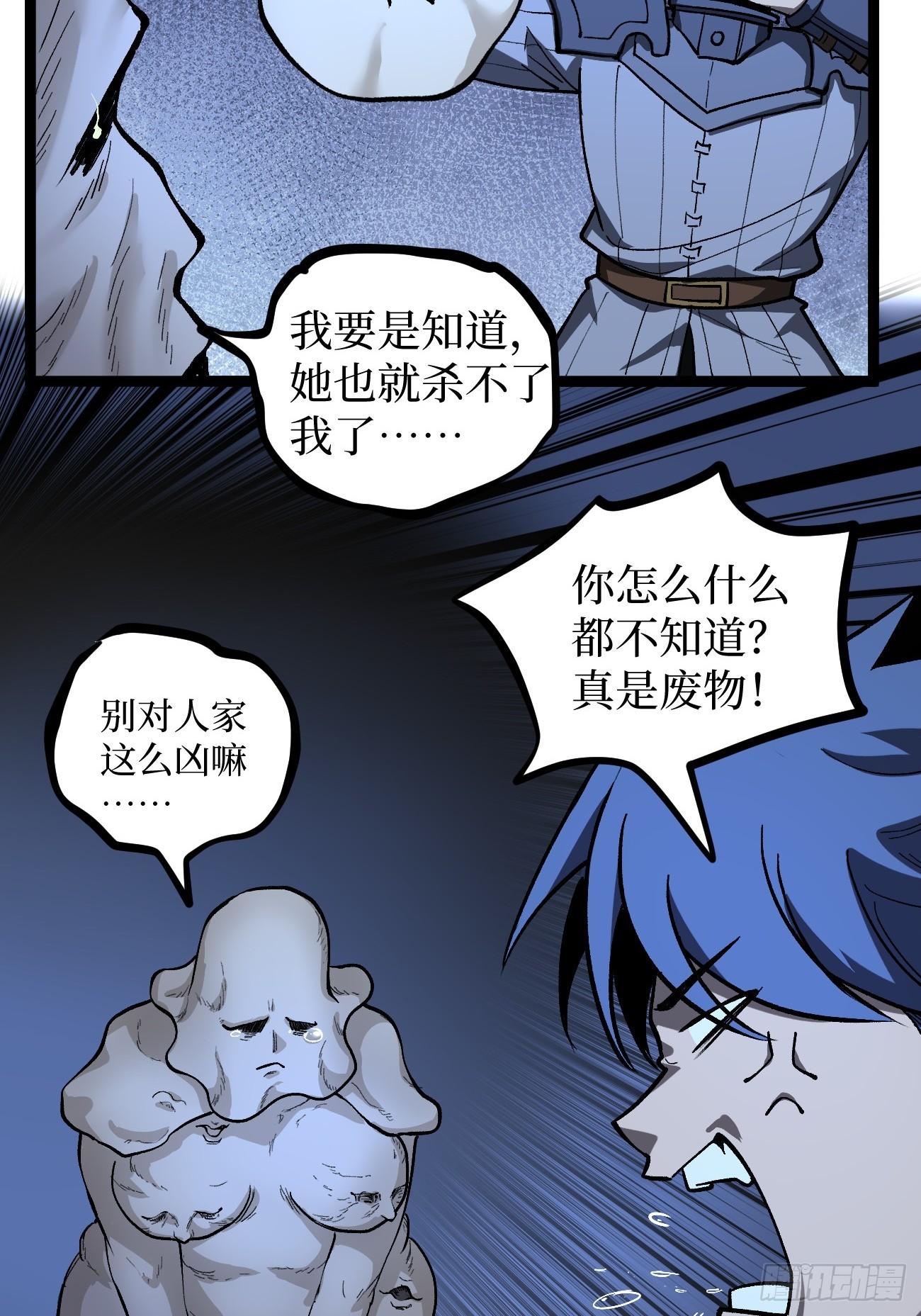 第152话 大骷髅找妈妈-第152话