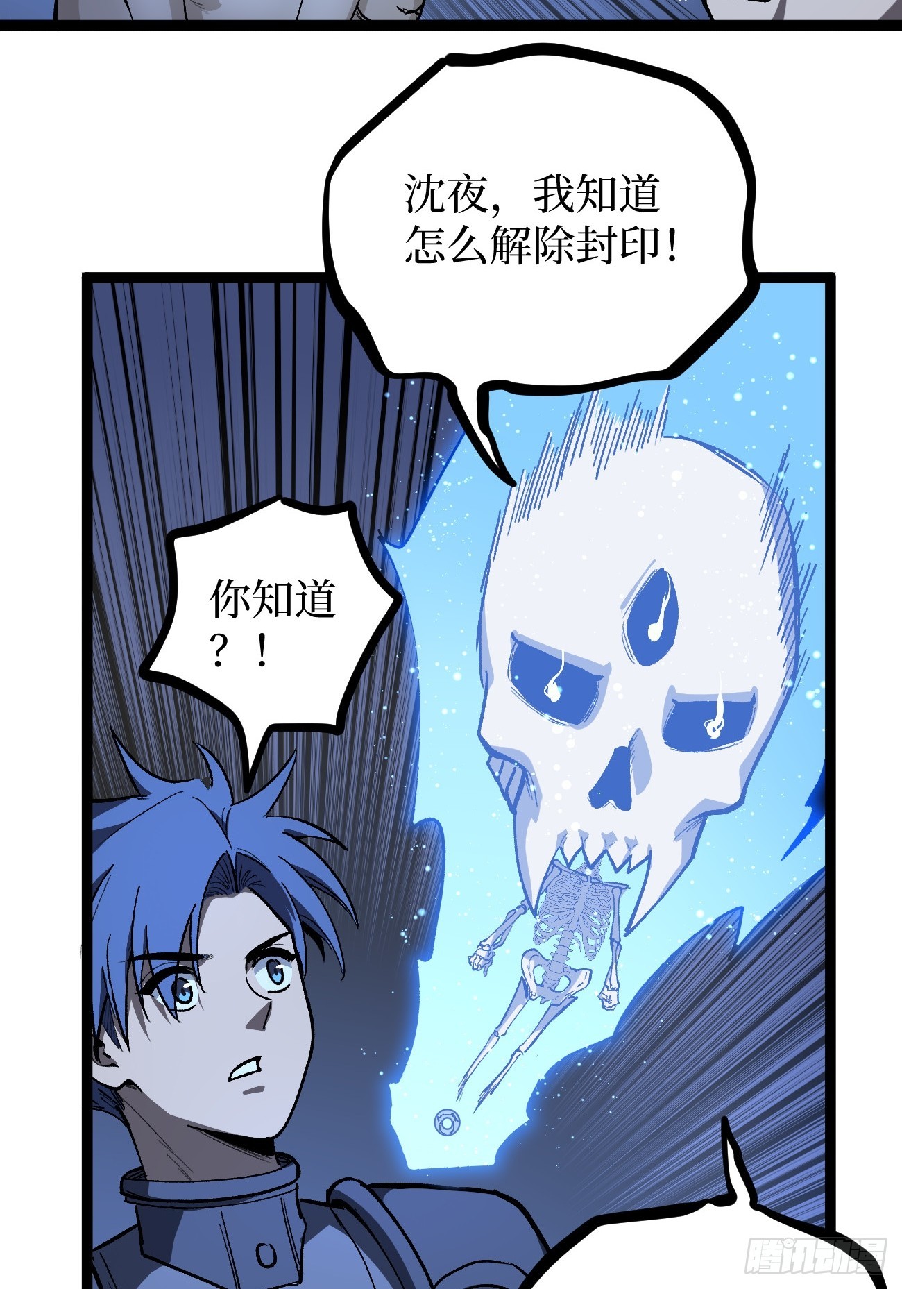 第152话 大骷髅找妈妈-第152话