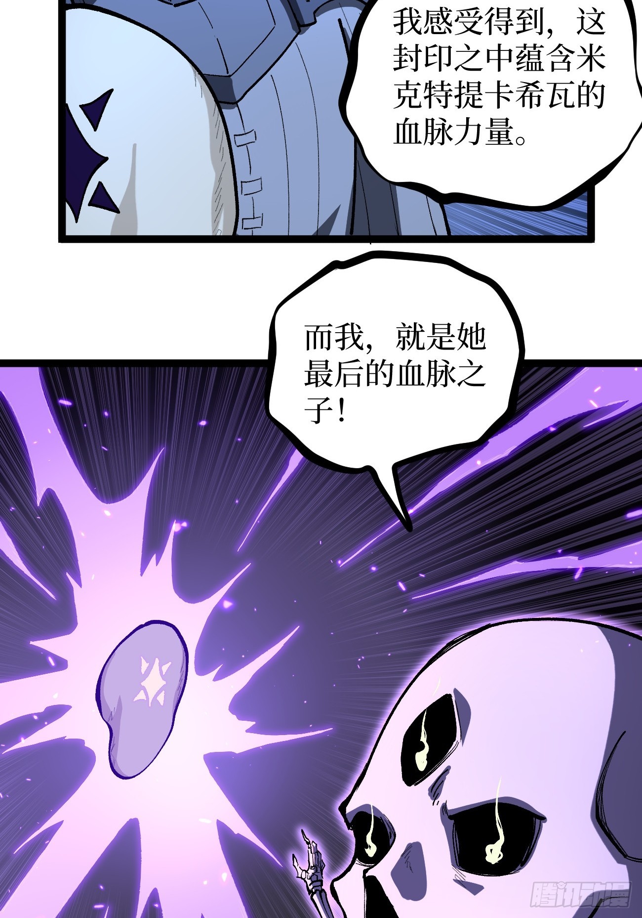第152话 大骷髅找妈妈-第152话