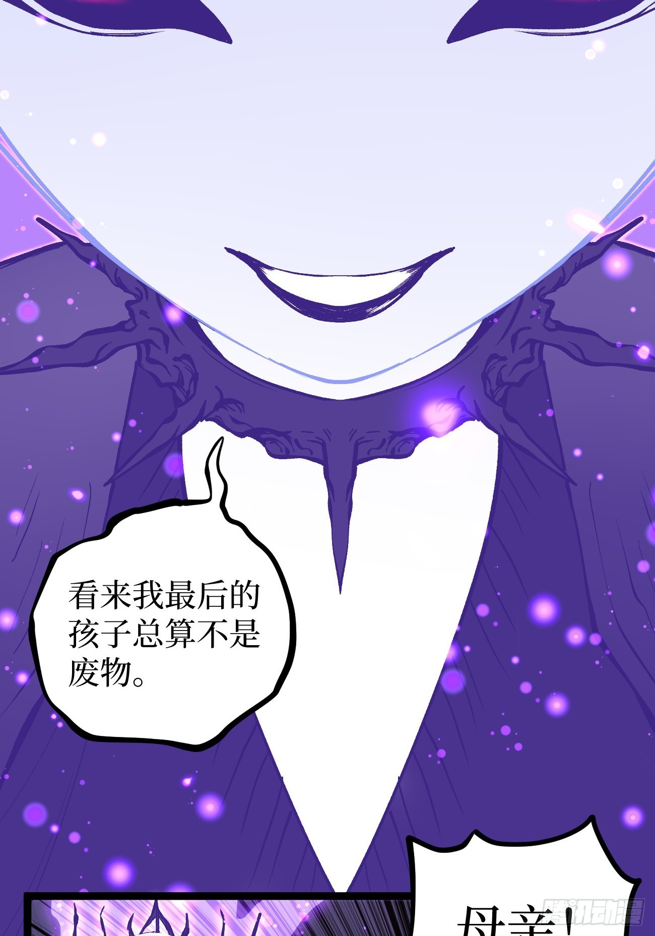 第152话 大骷髅找妈妈-第152话