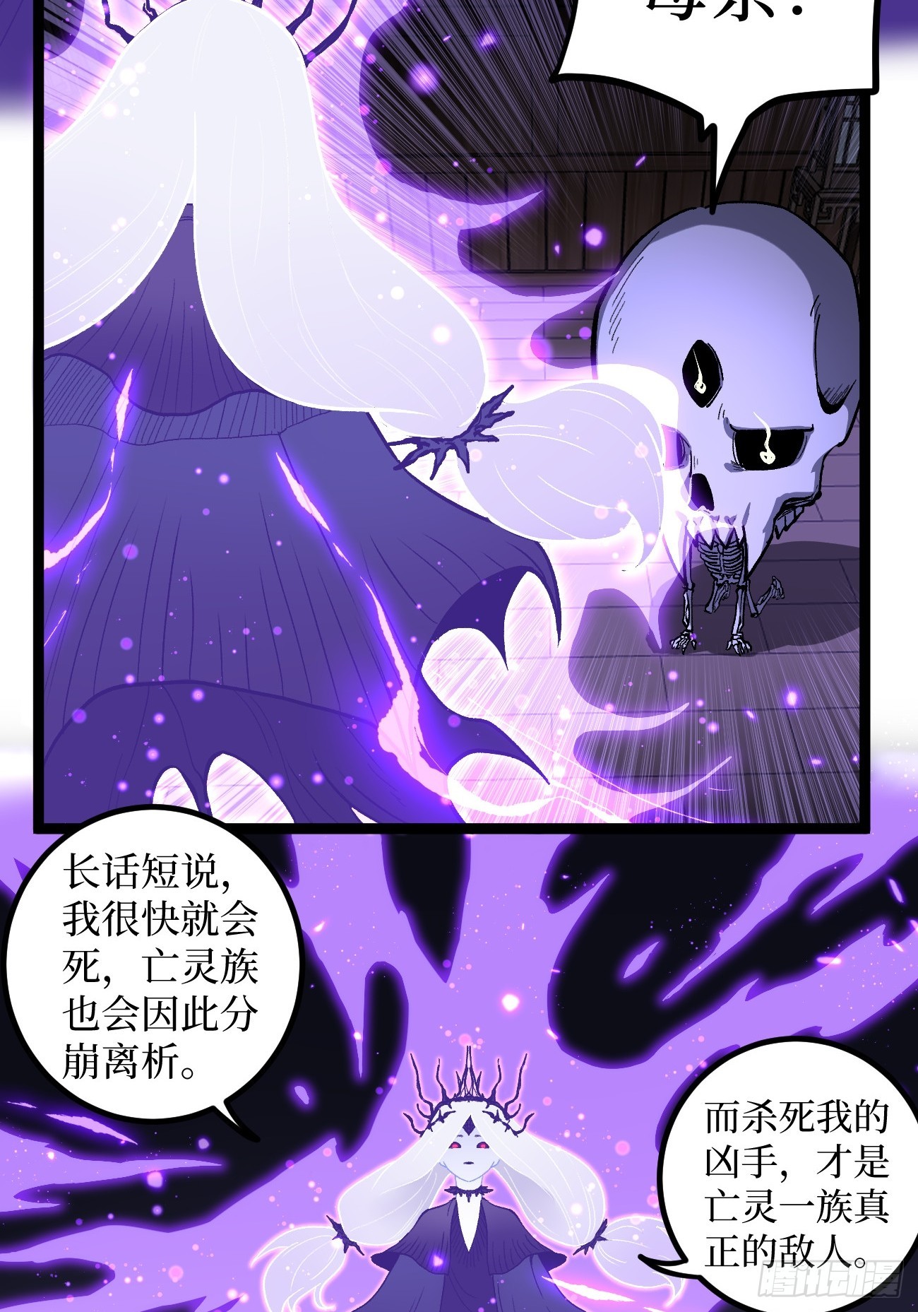 第152话 大骷髅找妈妈-第152话