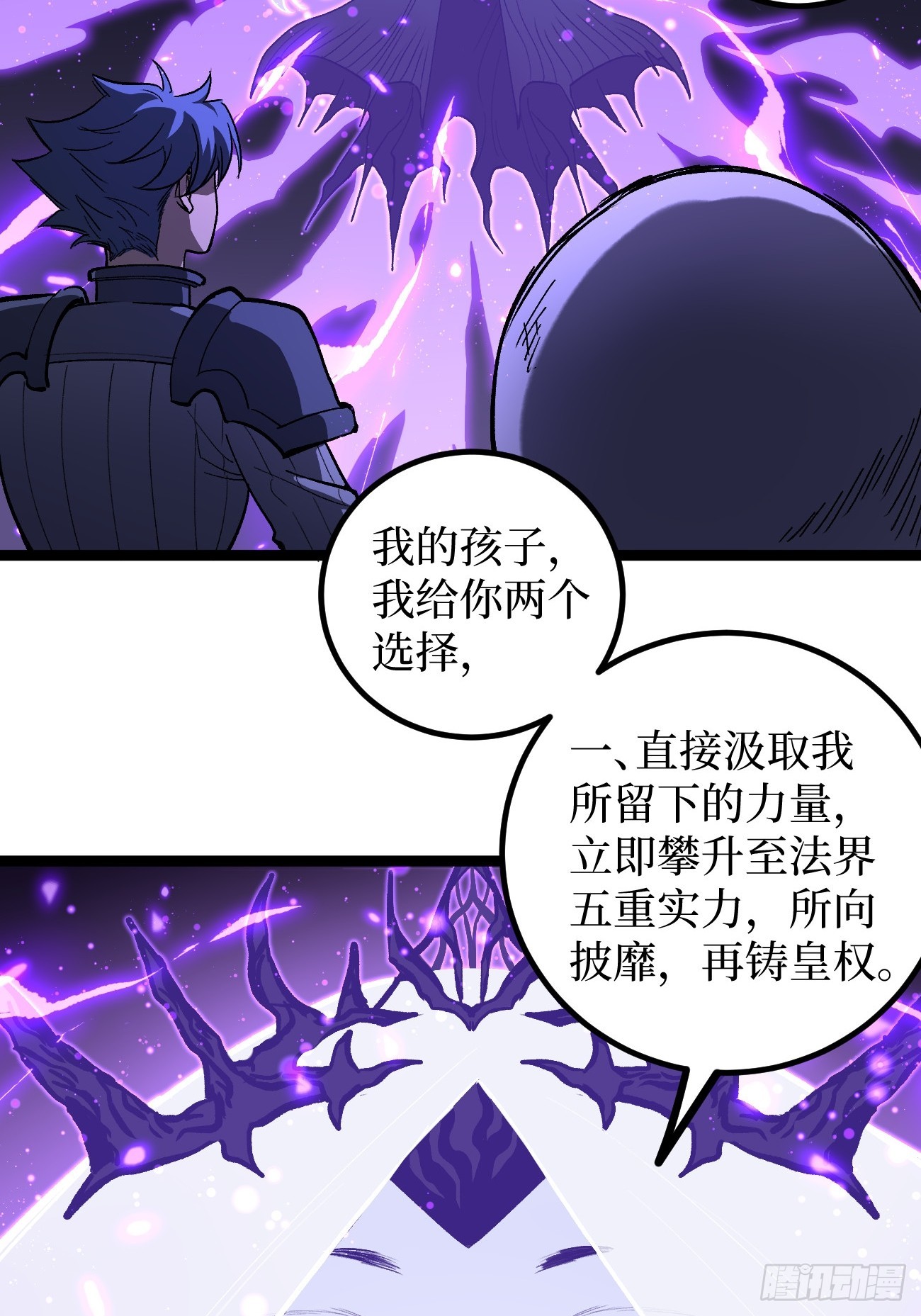 第152话 大骷髅找妈妈-第152话