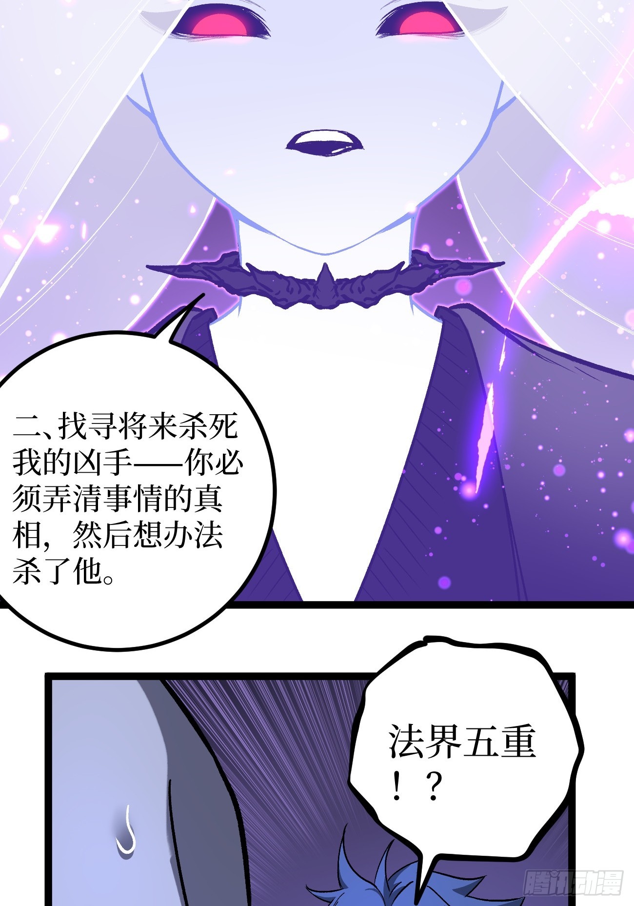 第152话 大骷髅找妈妈-第152话