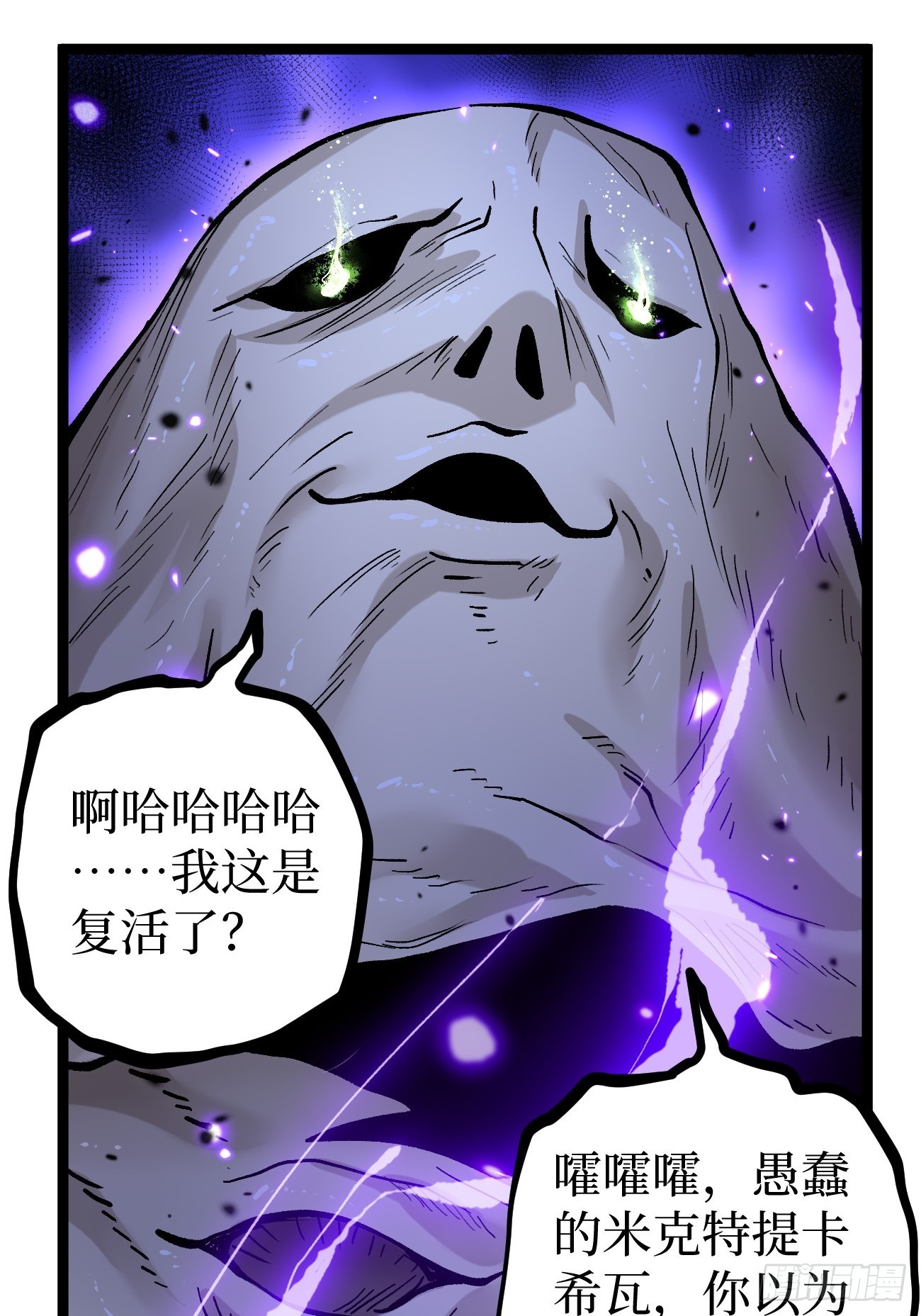 第152话 大骷髅找妈妈-第152话