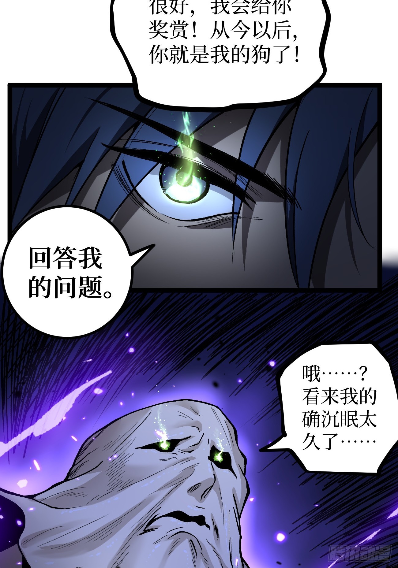 第152话 大骷髅找妈妈-第152话