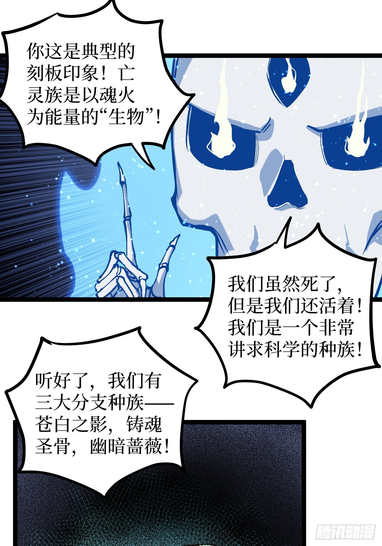 第154话 闹鬼小镇-第154话