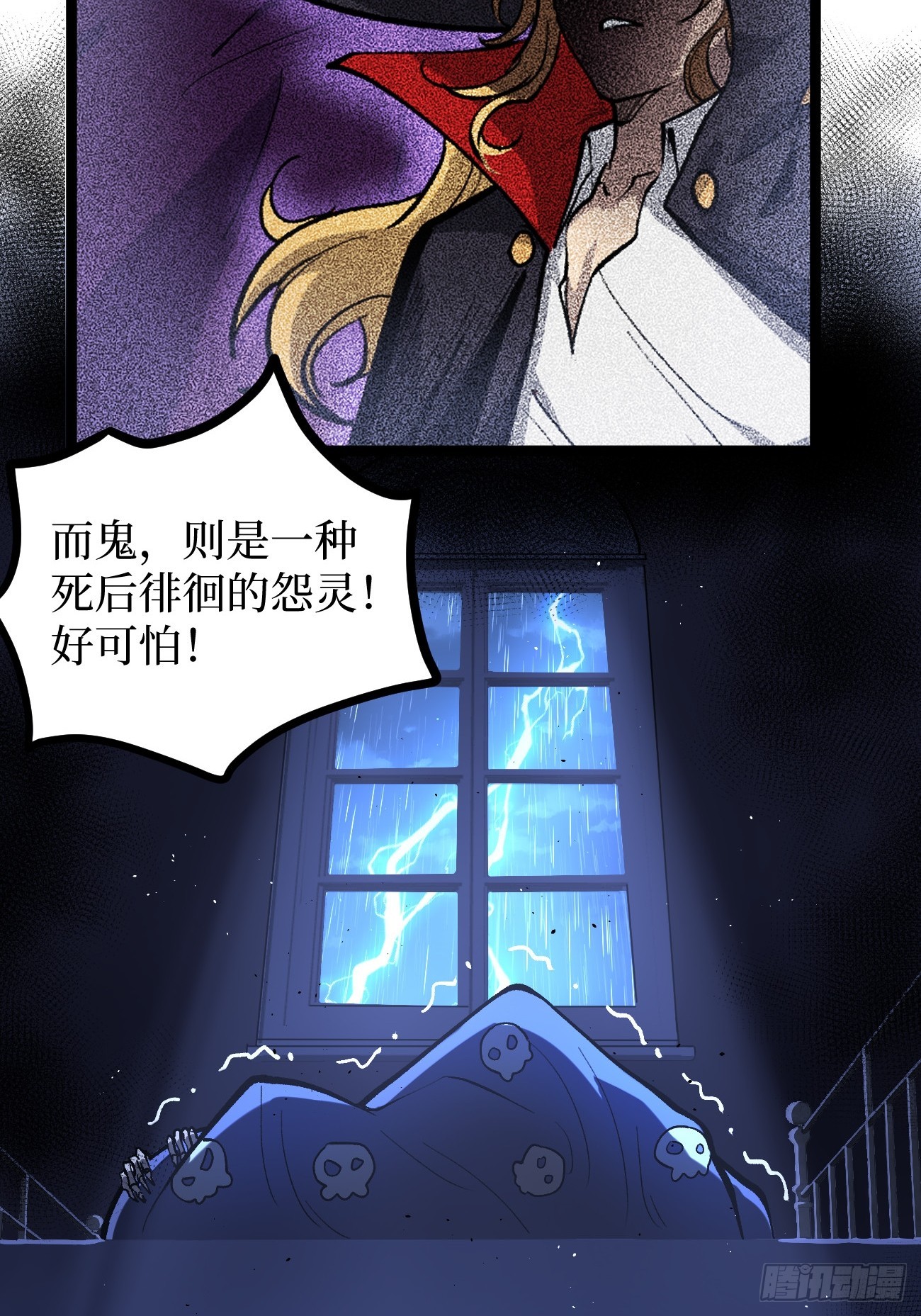 第154话 闹鬼小镇-第154话
