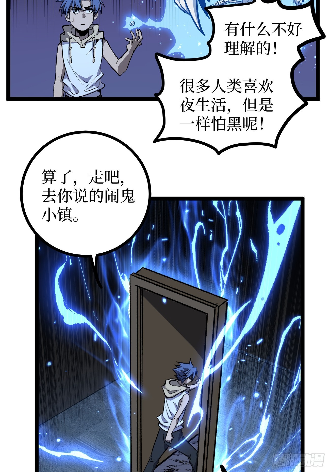 第154话 闹鬼小镇-第154话