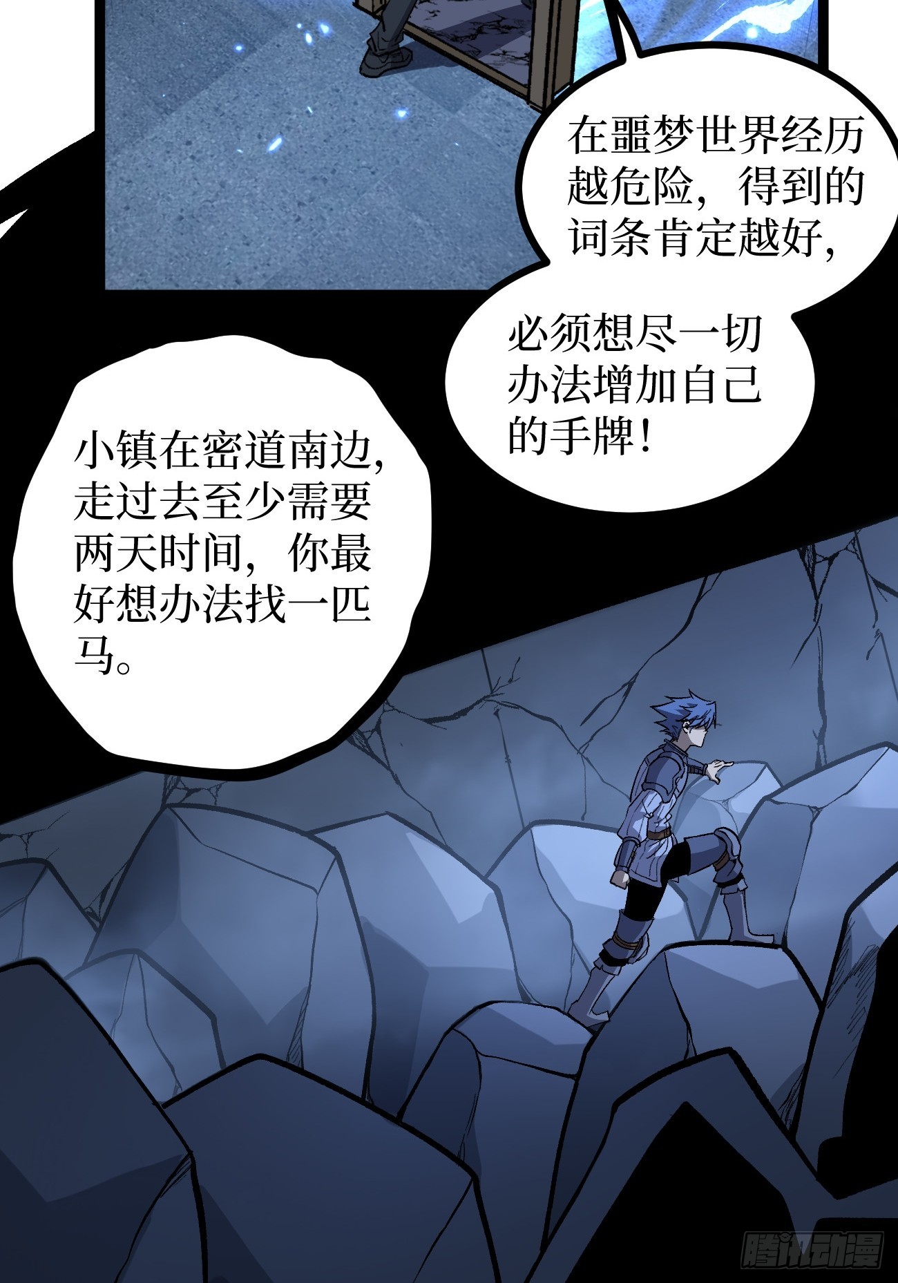 第154话 闹鬼小镇-第154话