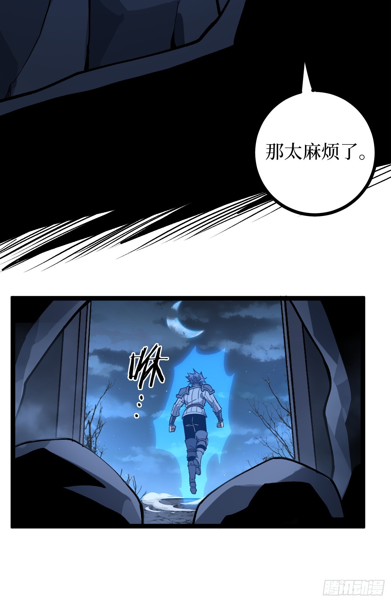 第154话 闹鬼小镇-第154话