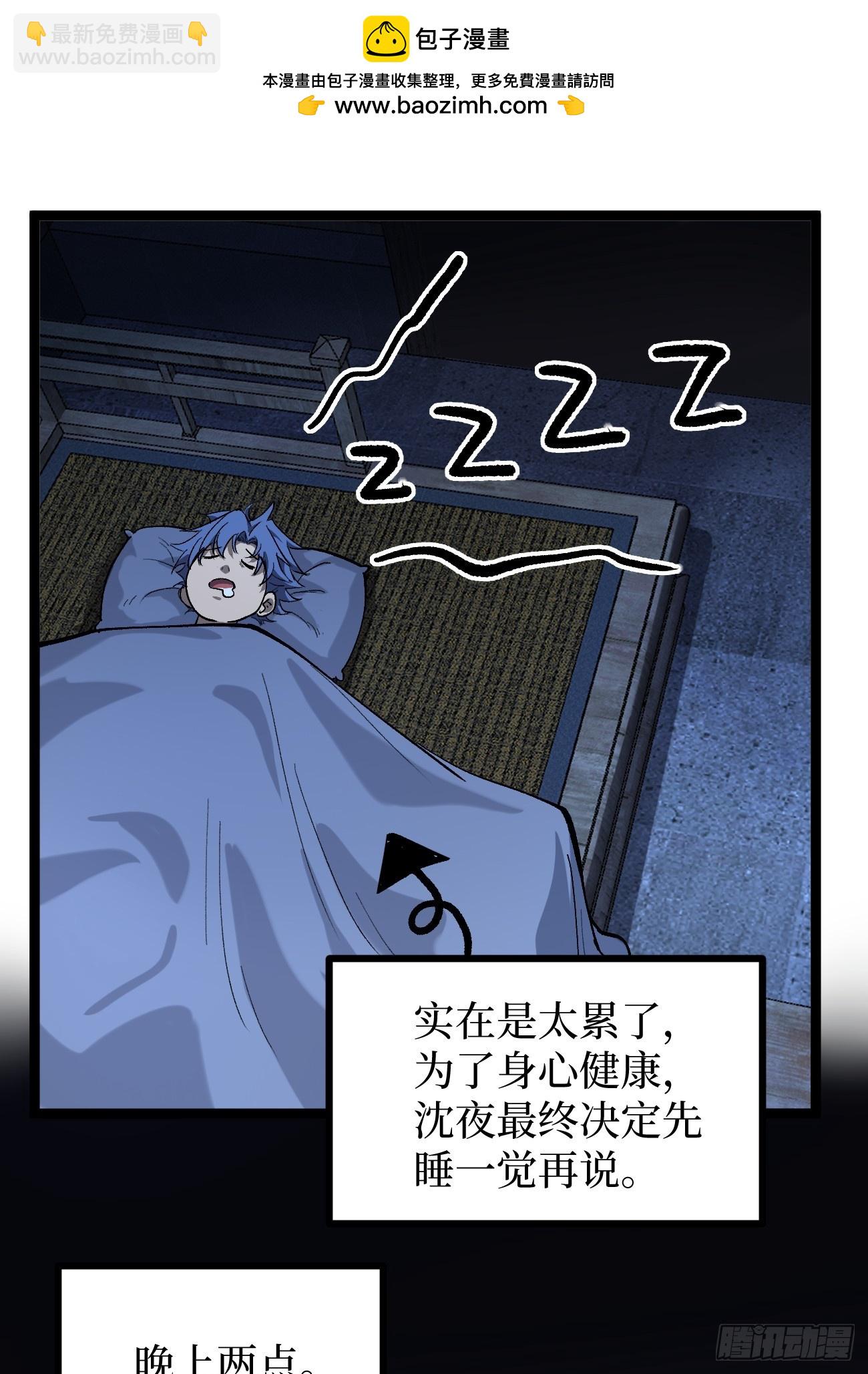 第154话 闹鬼小镇-第154话