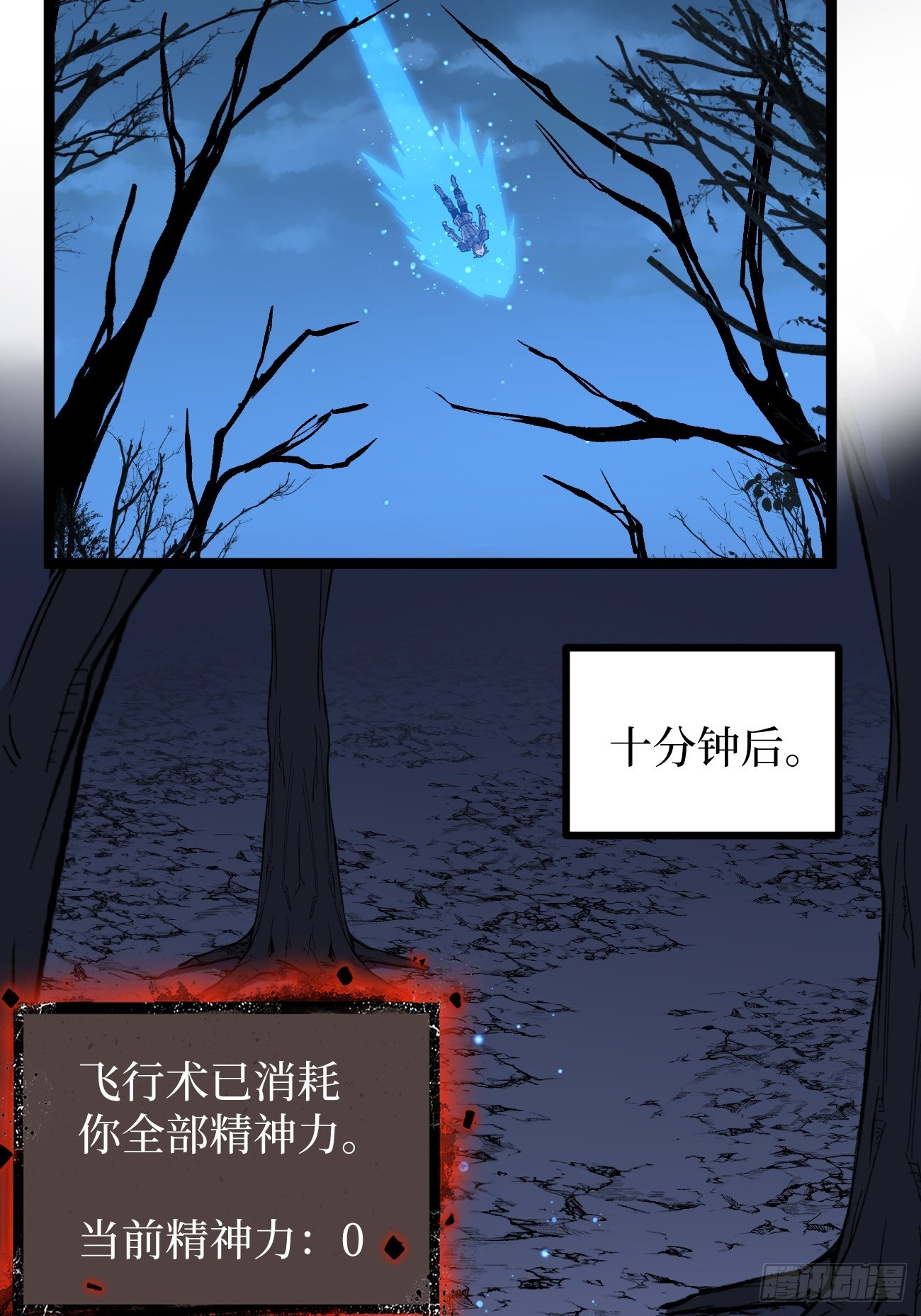 第154话 闹鬼小镇-第154话