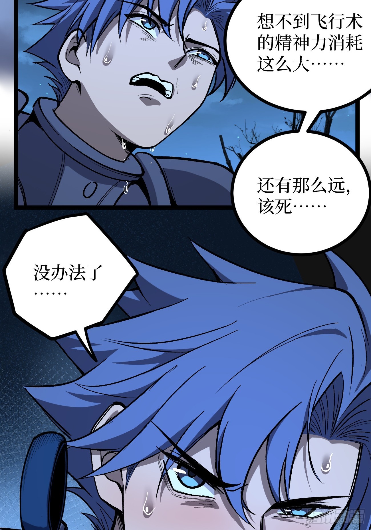 第154话 闹鬼小镇-第154话