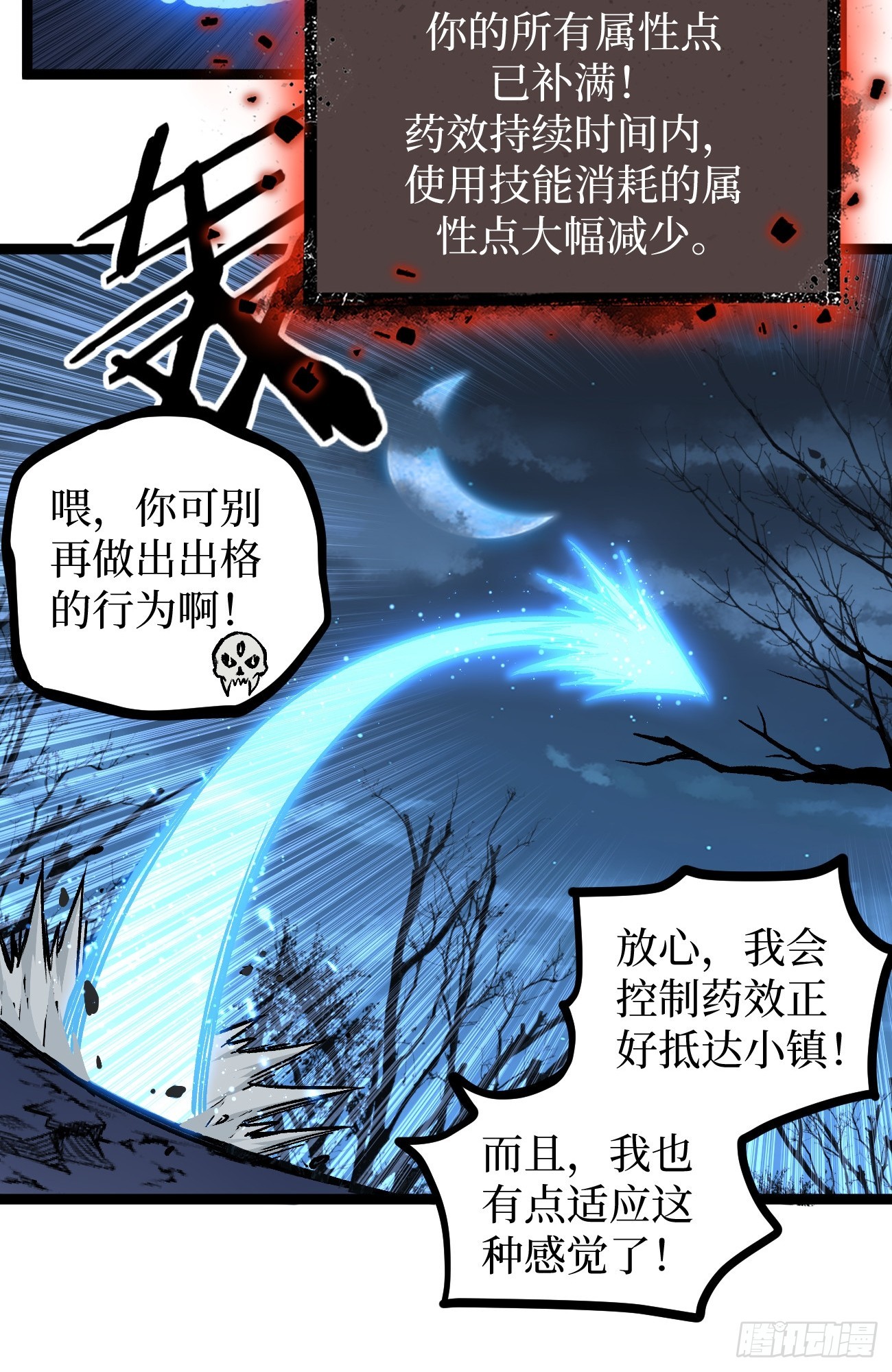 第154话 闹鬼小镇-第154话