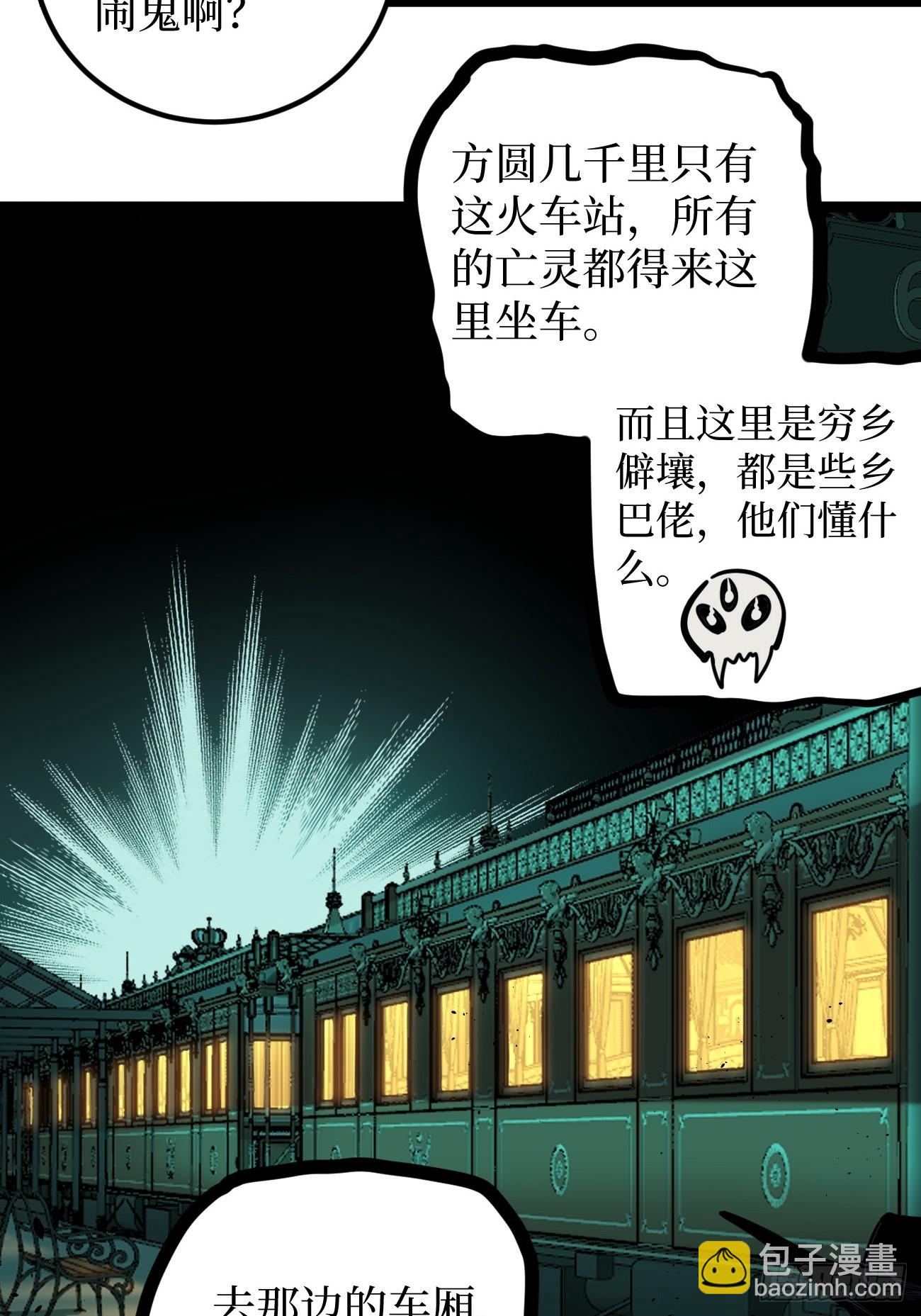 第154话 闹鬼小镇-第154话