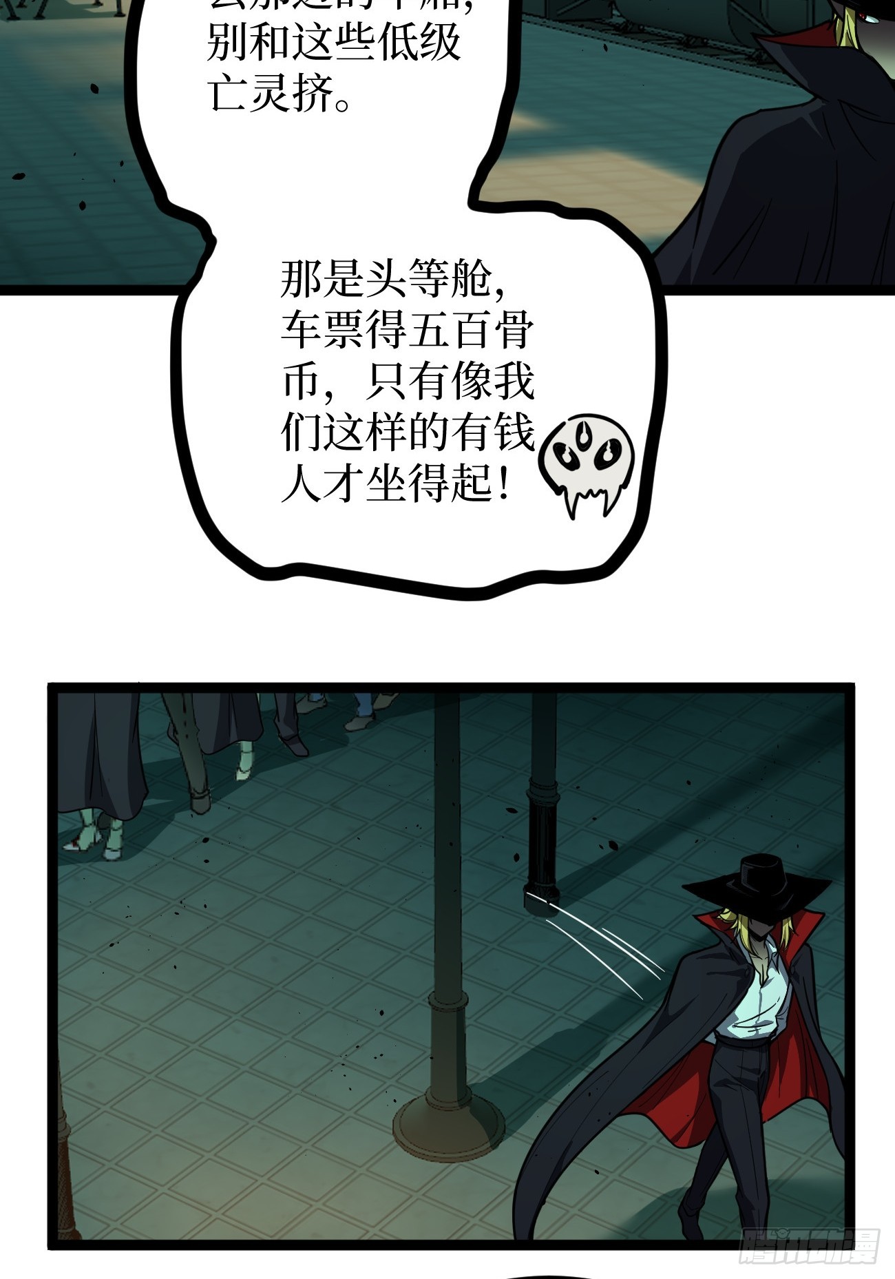 第154话 闹鬼小镇-第154话