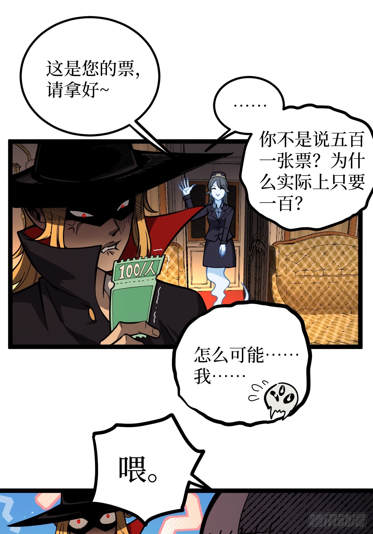第154话 闹鬼小镇-第154话