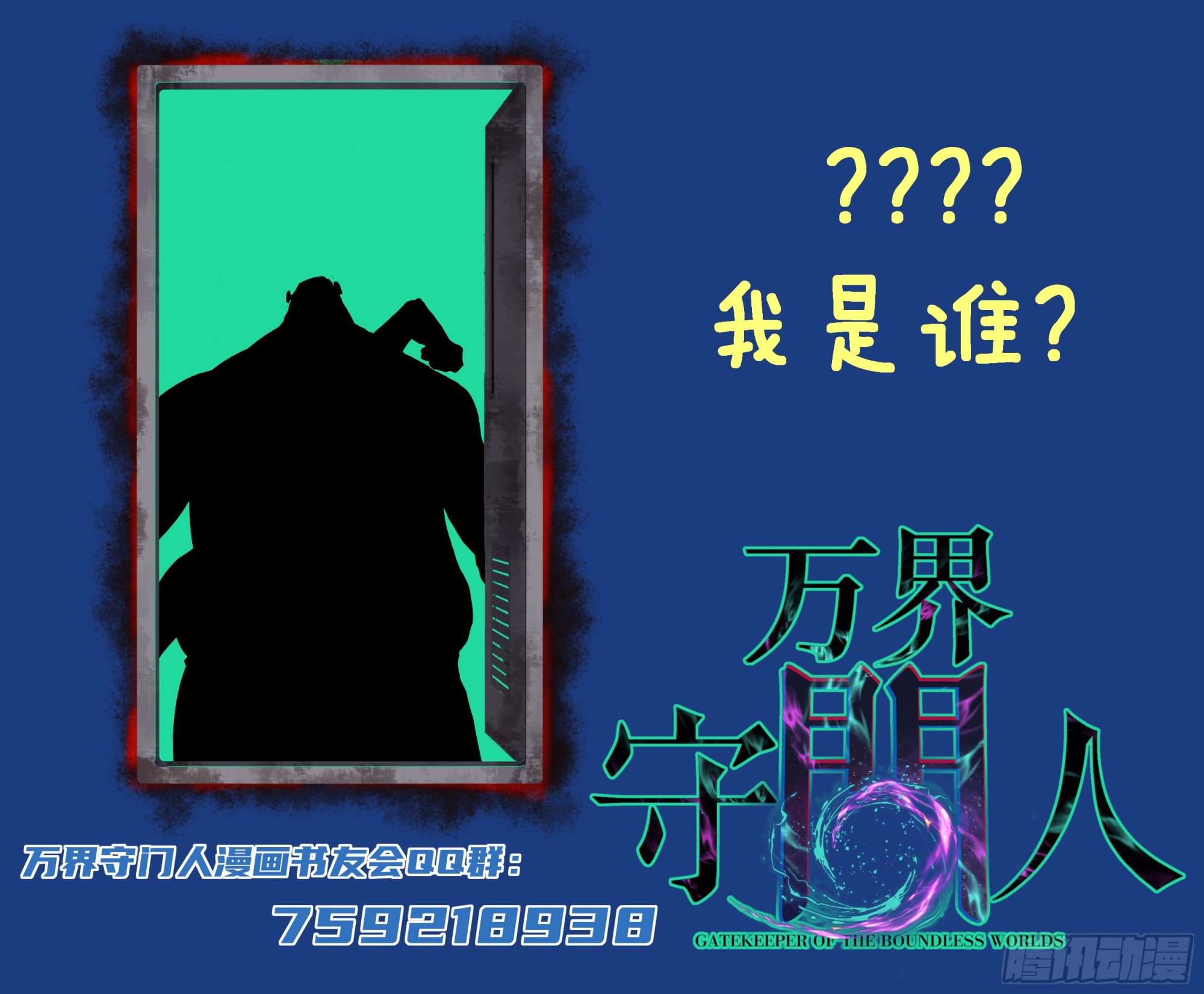 第154话 闹鬼小镇-第154话