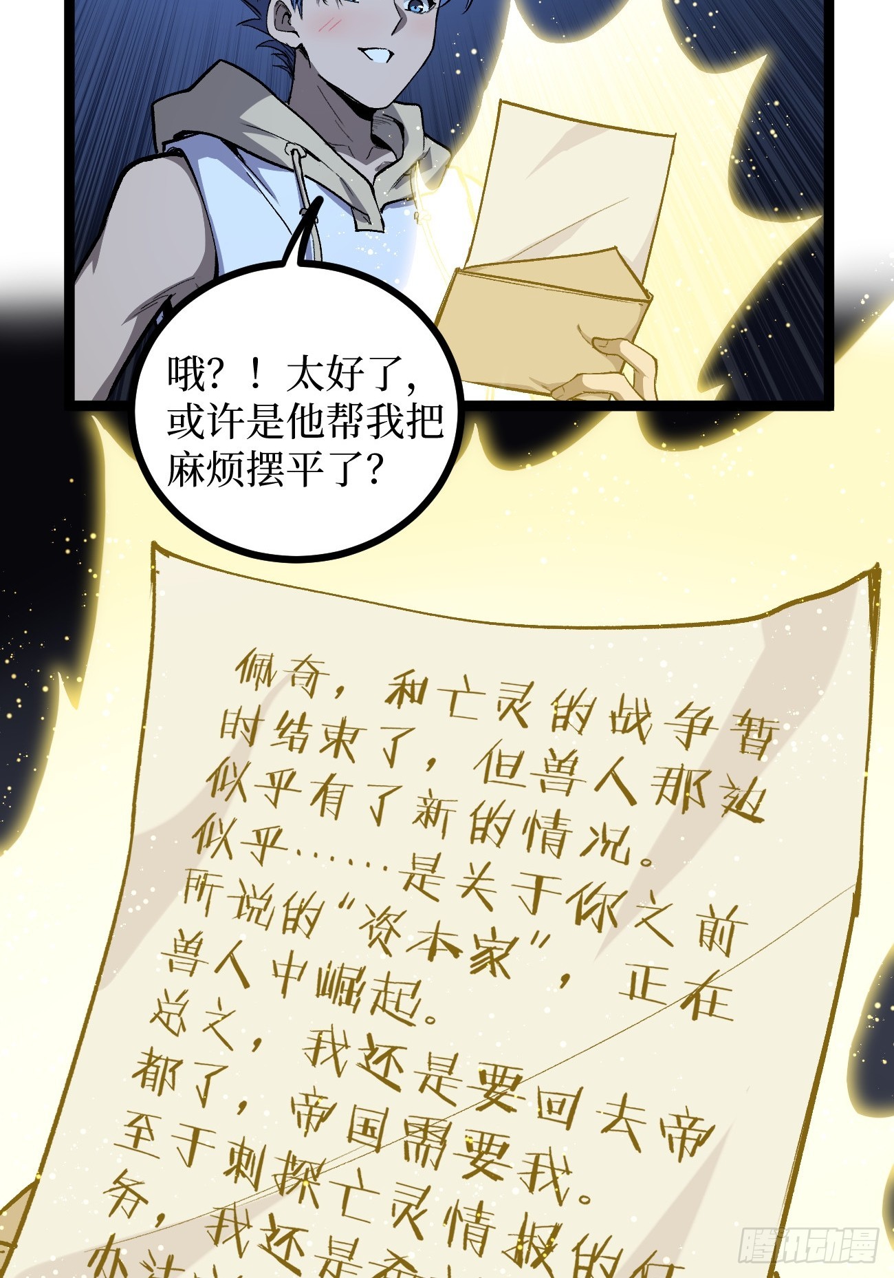 第154话 闹鬼小镇-第154话