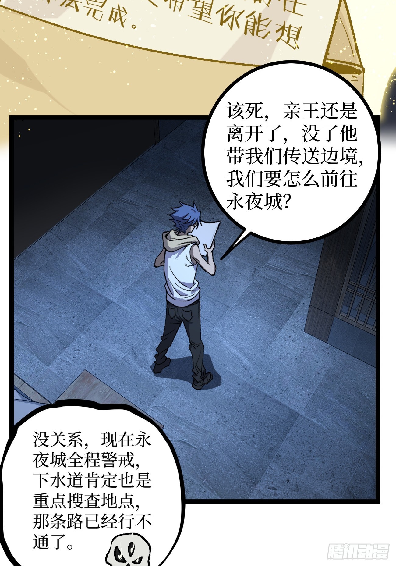 第154话 闹鬼小镇-第154话