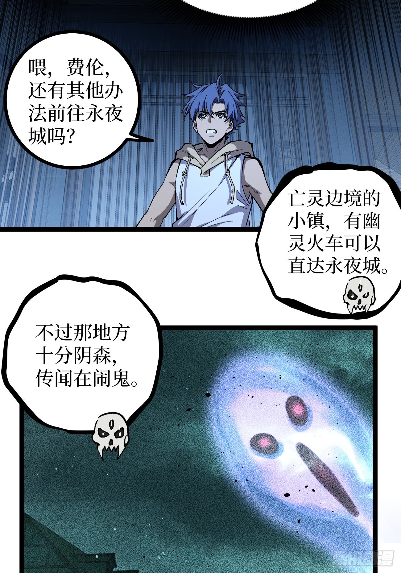 第154话 闹鬼小镇-第154话
