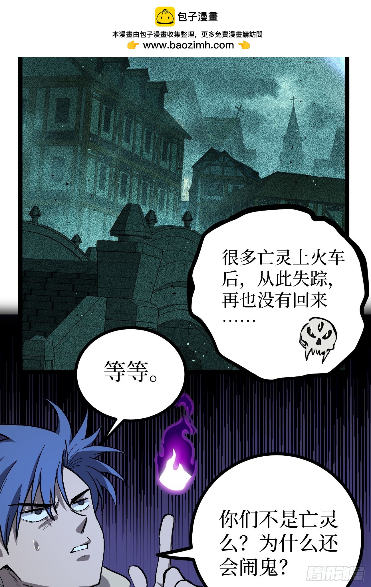 第154话 闹鬼小镇-第154话