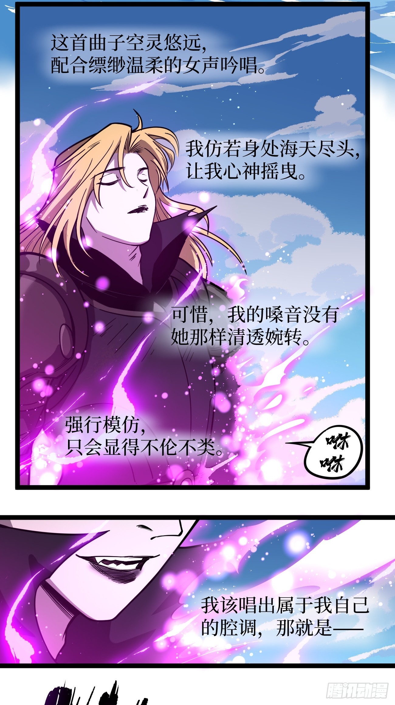 第158话 摇滚不死-第158话