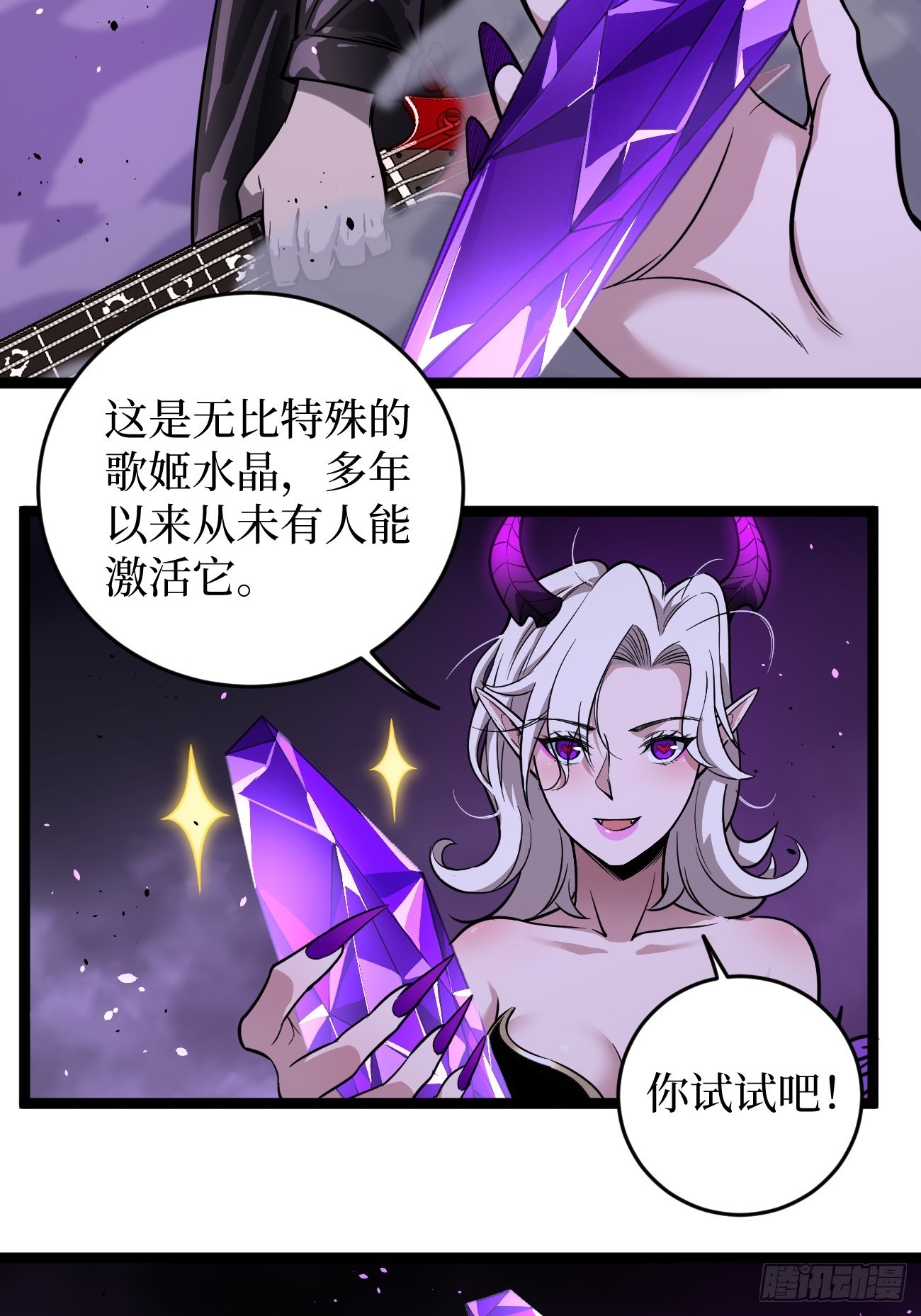 第158话 摇滚不死-第158话
