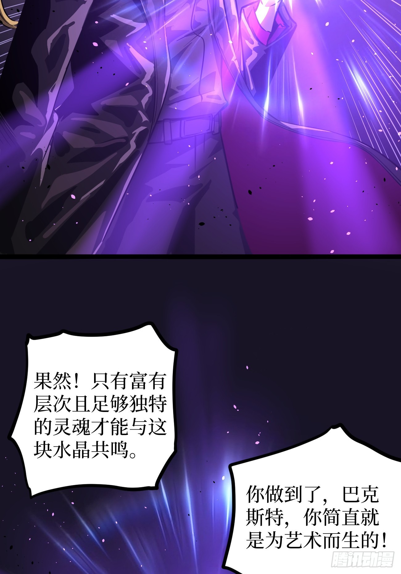 第158话 摇滚不死-第158话