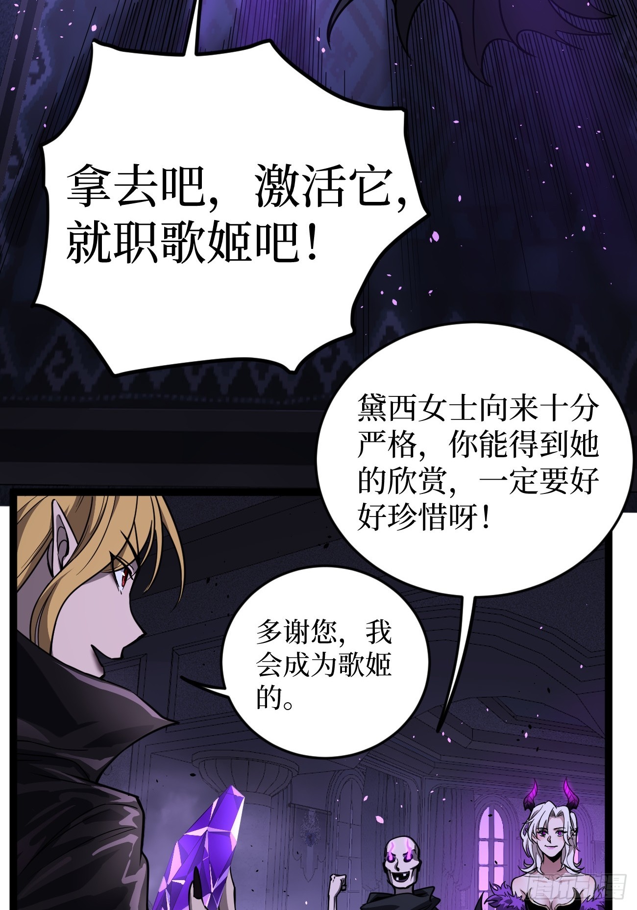 第158话 摇滚不死-第158话