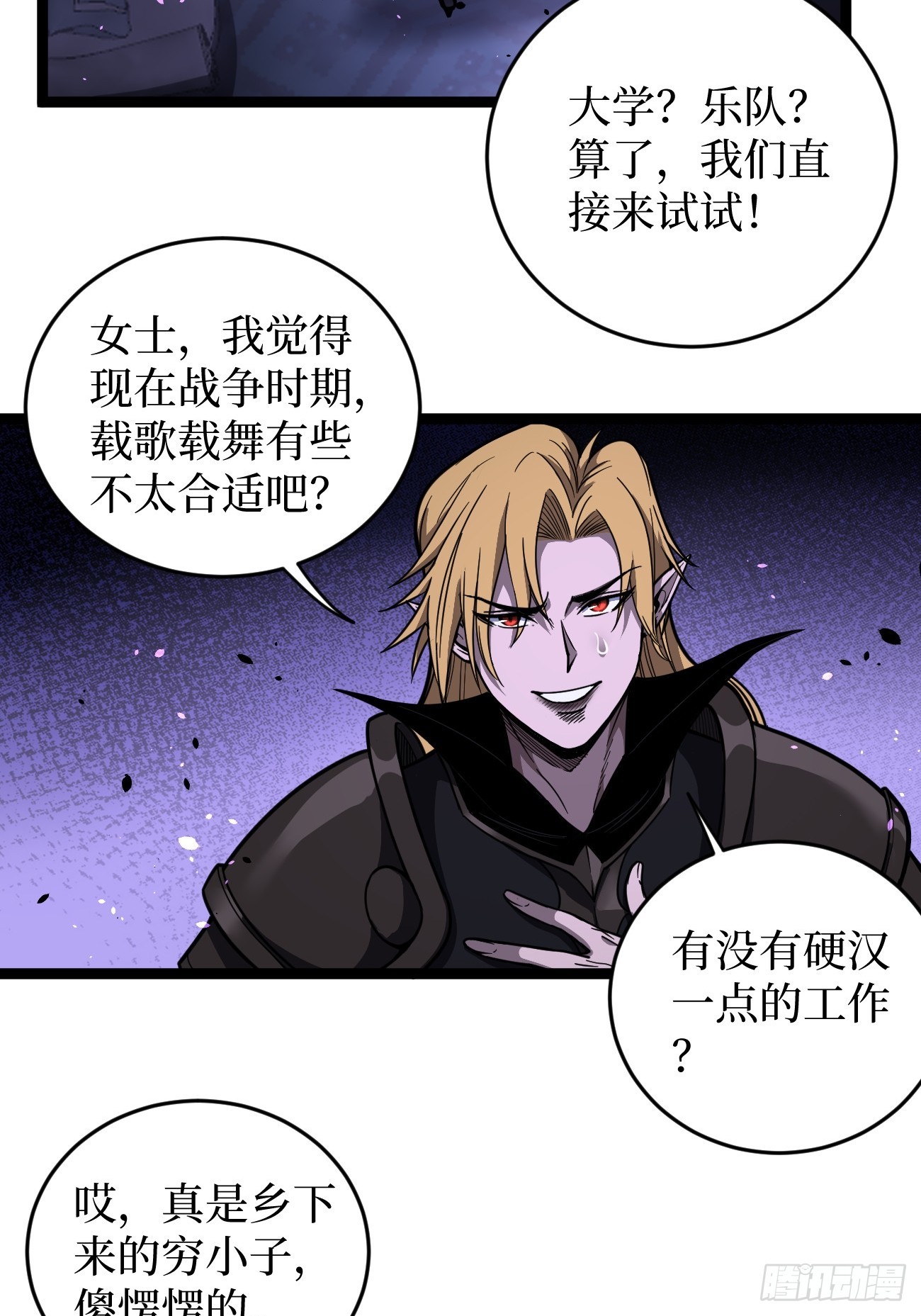 第158话 摇滚不死-第158话