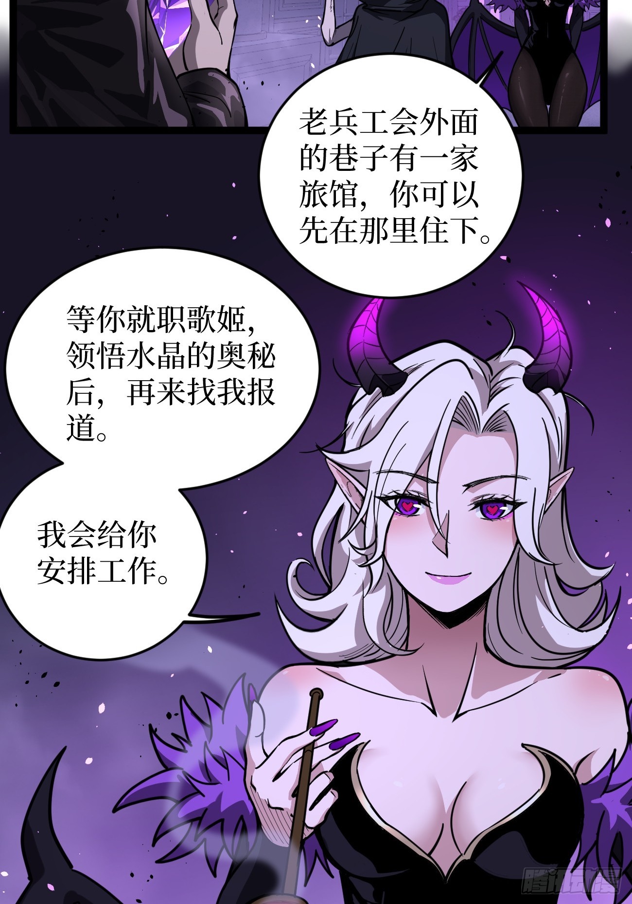 第158话 摇滚不死-第158话
