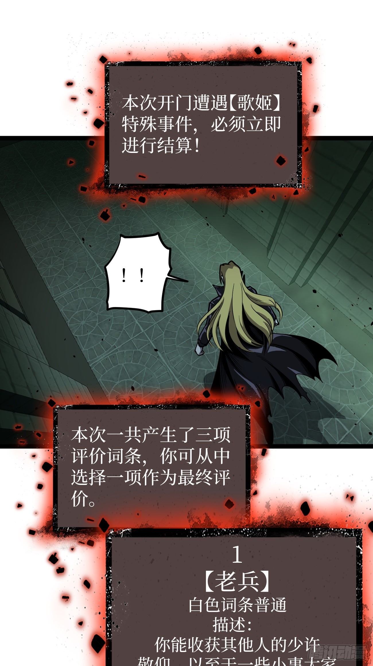 第158话 摇滚不死-第158话