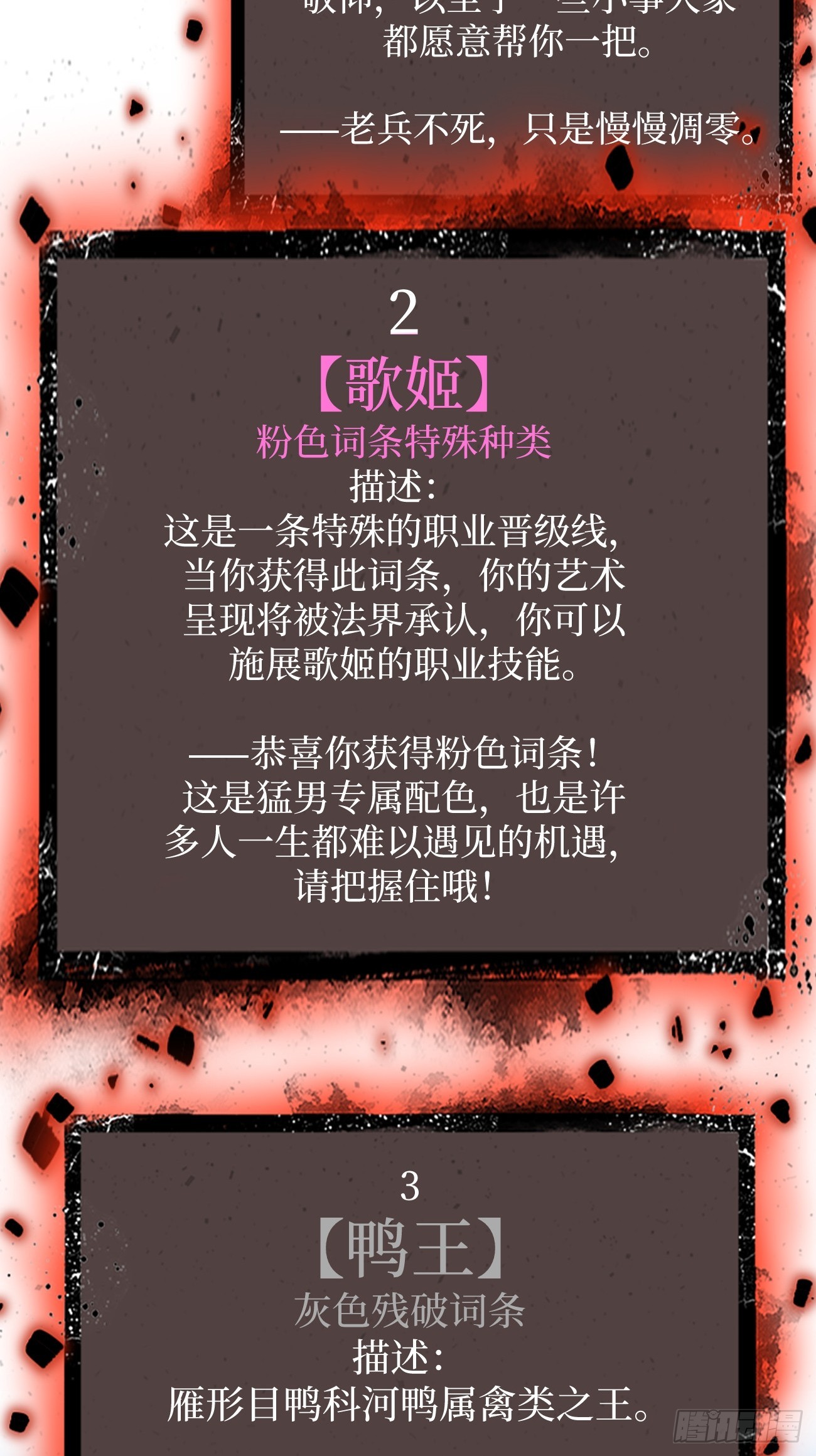 第158话 摇滚不死-第158话