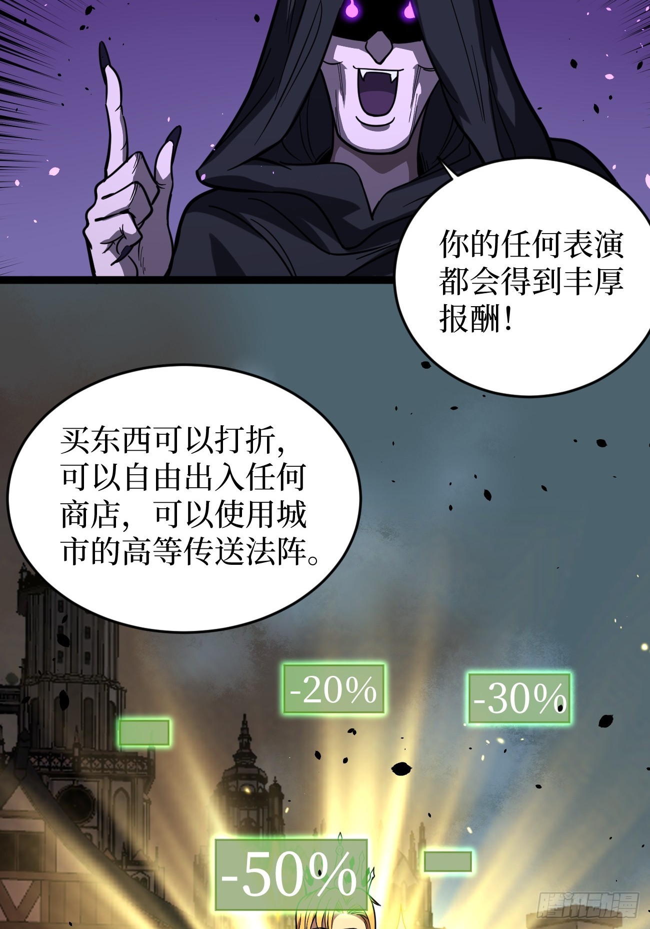 第158话 摇滚不死-第158话