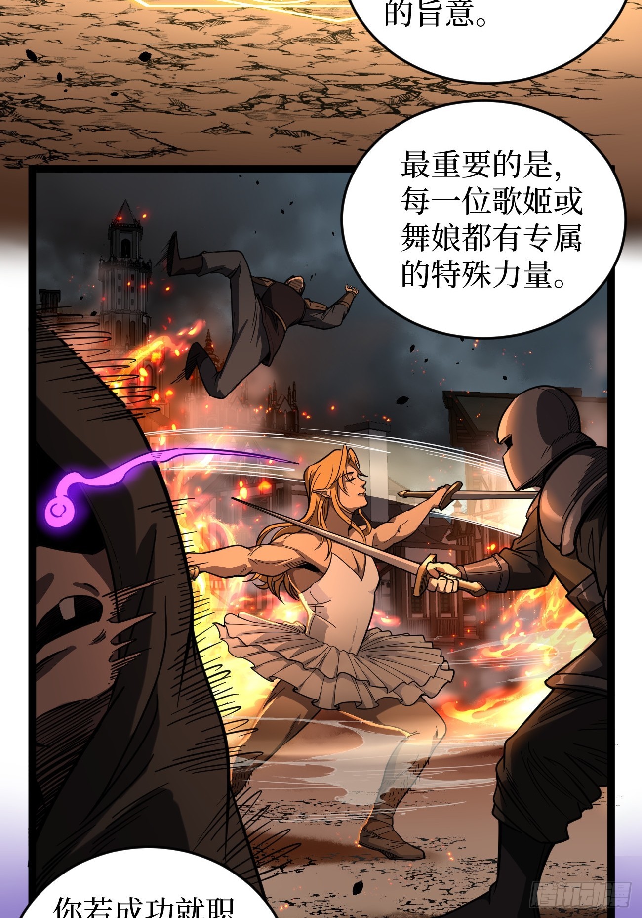 第158话 摇滚不死-第158话