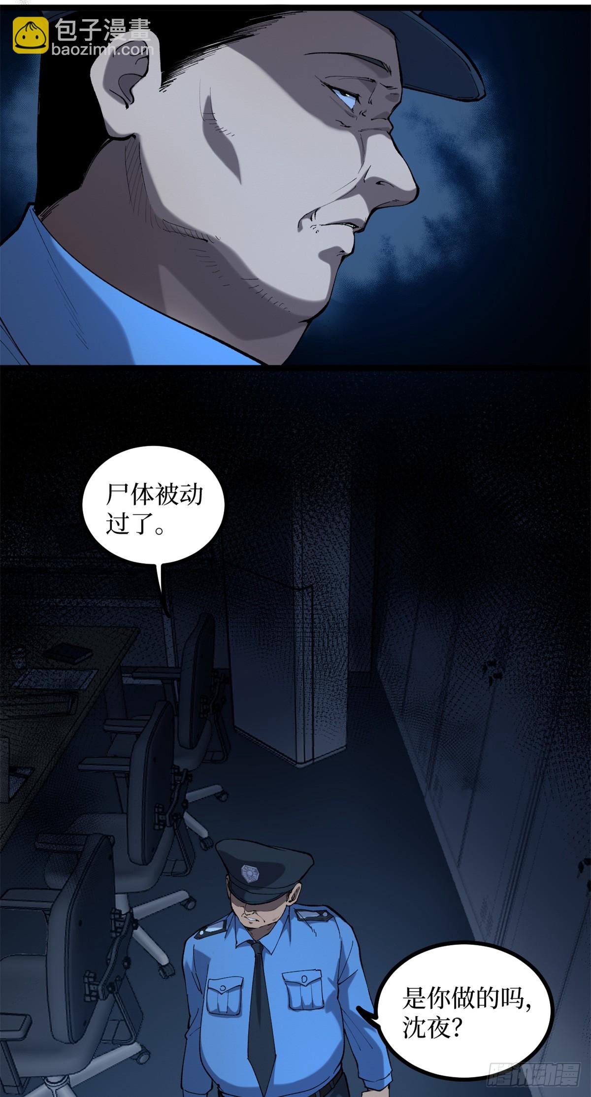 16 救命的密码！-第16话