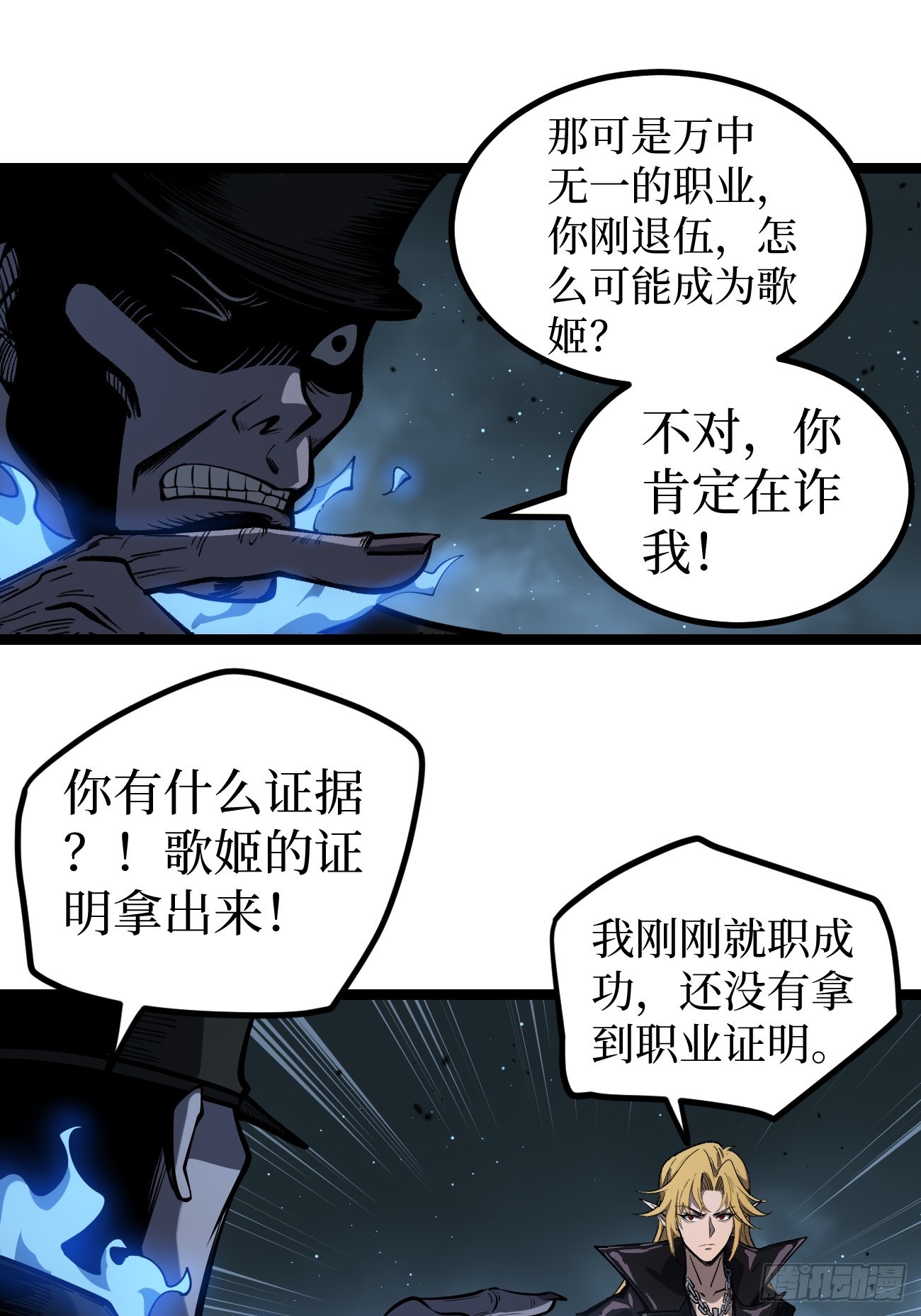 第160话 绚丽开场-第160话