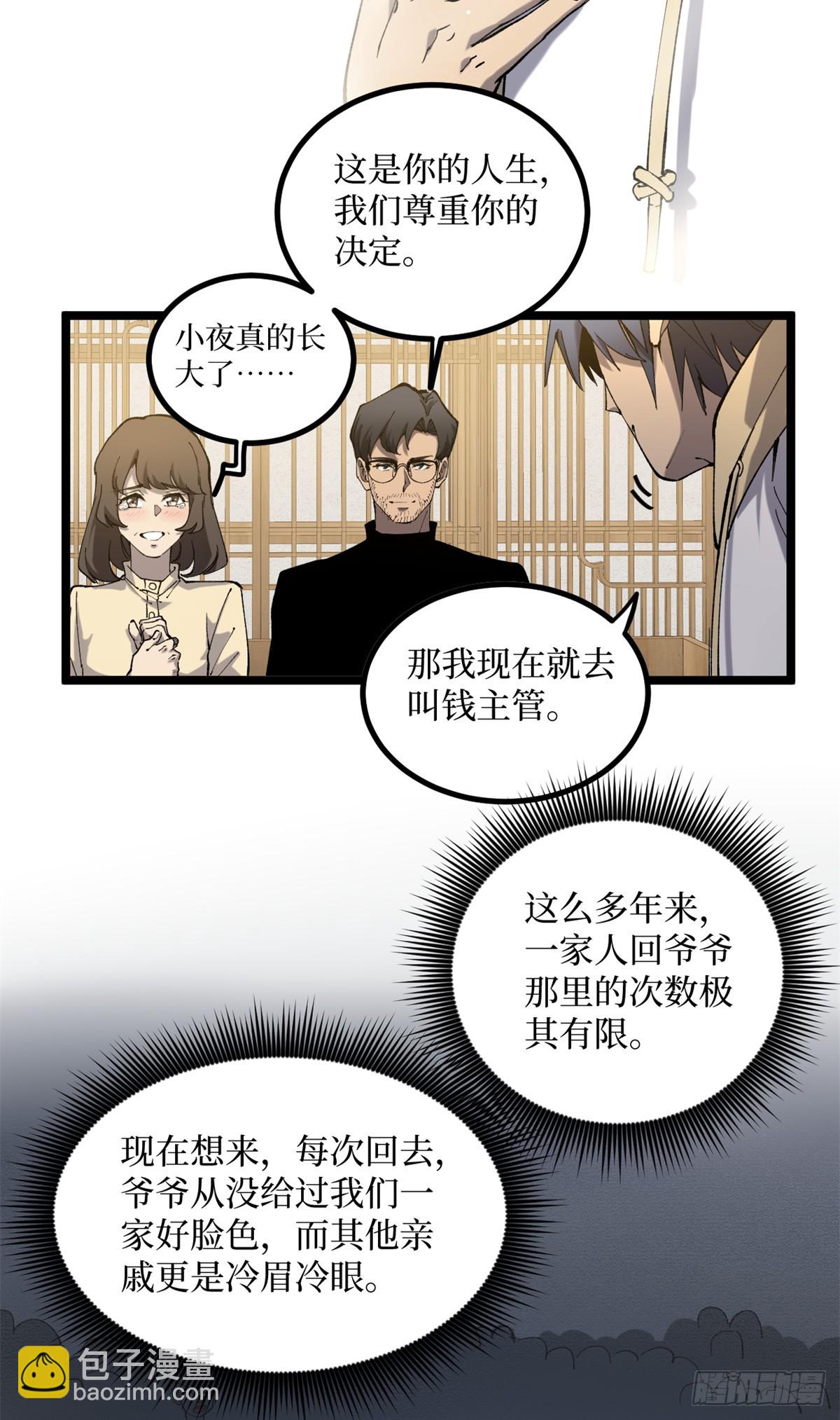 18 签约-第18话