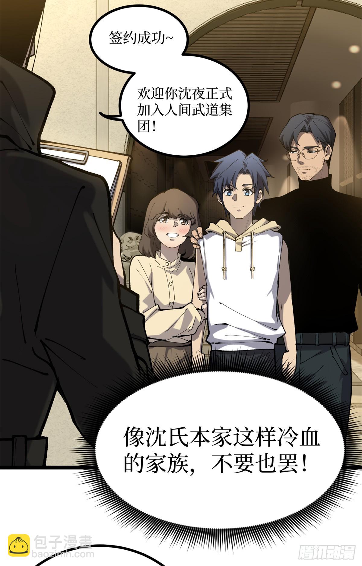 18 签约-第18话