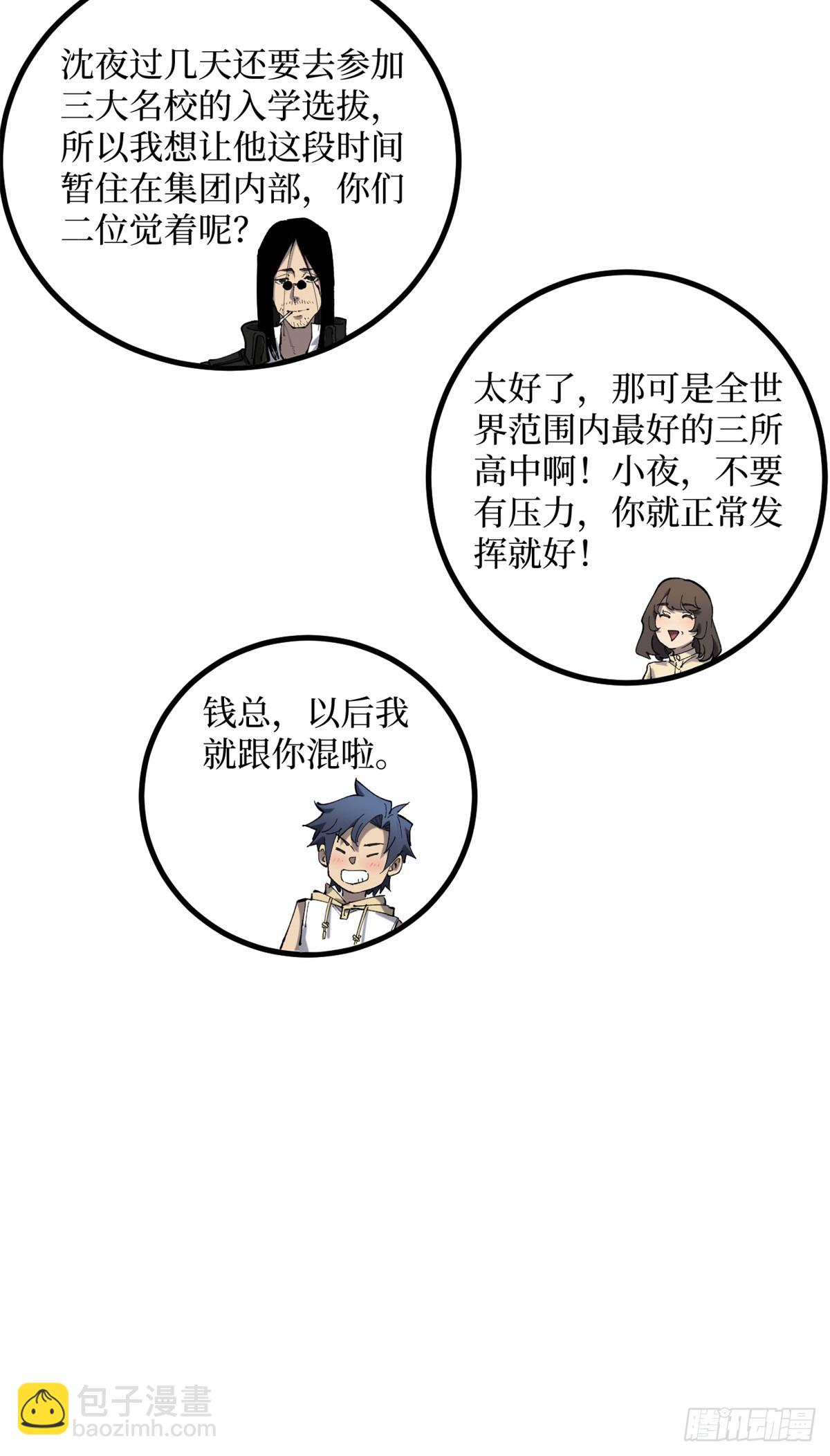 18 签约-第18话