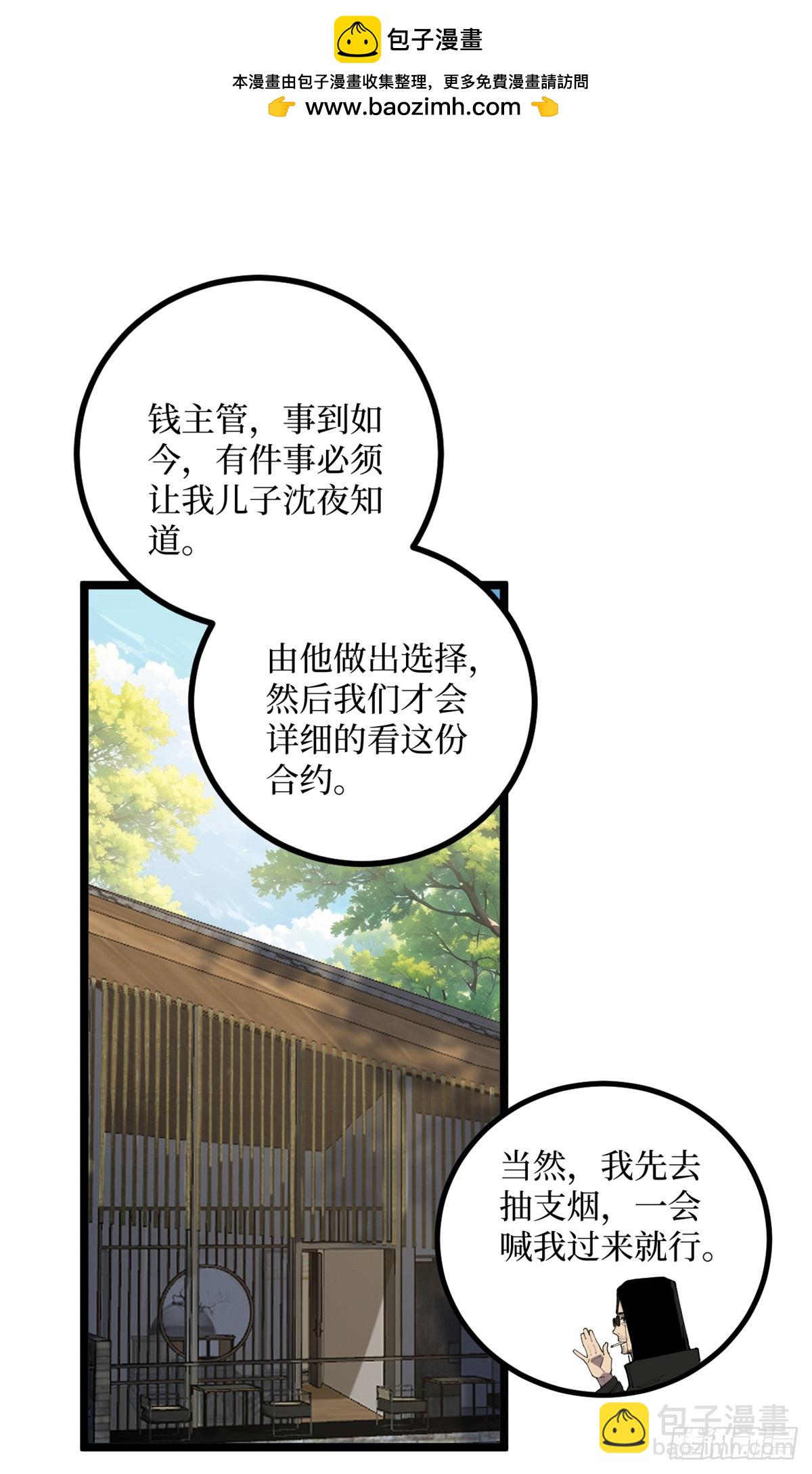 18 签约-第18话