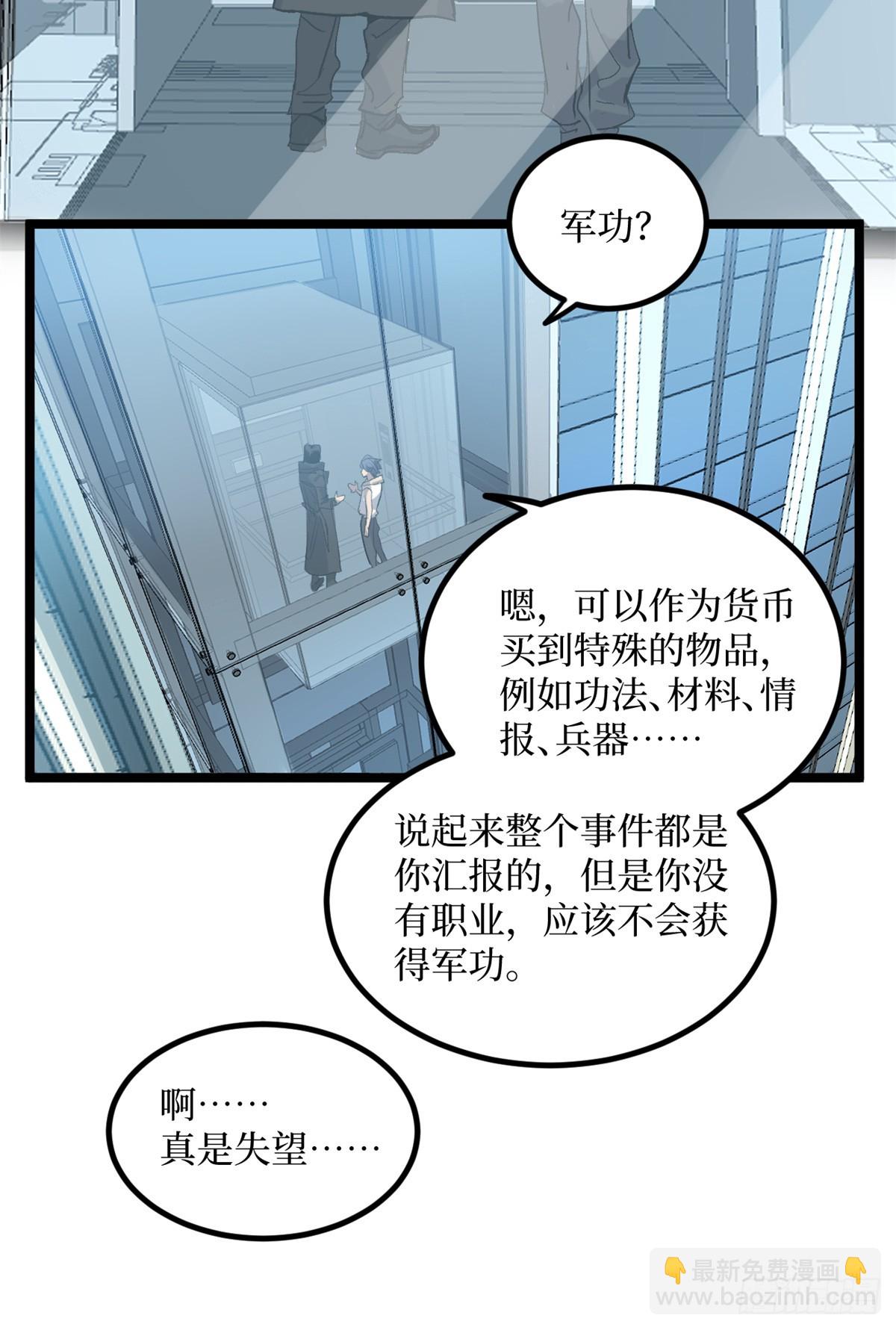 18 签约-第18话