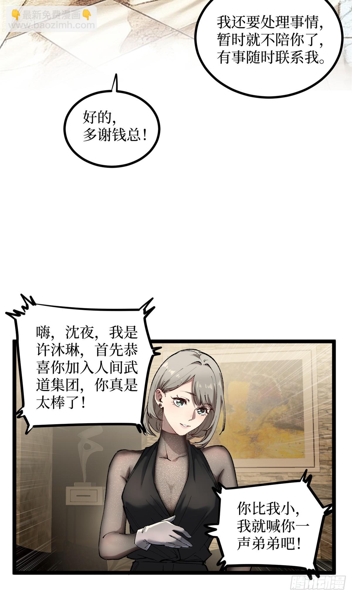 18 签约-第18话