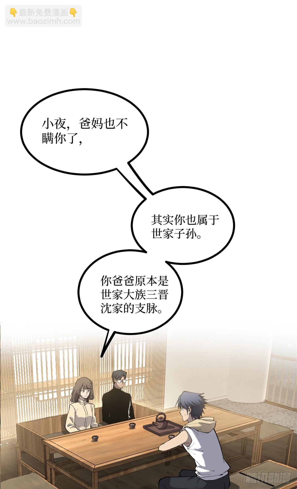 18 签约-第18话