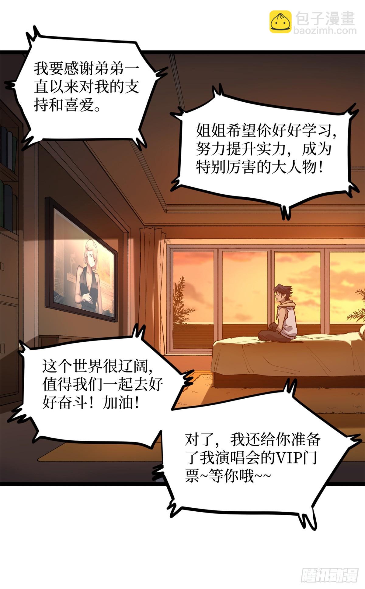 18 签约-第18话