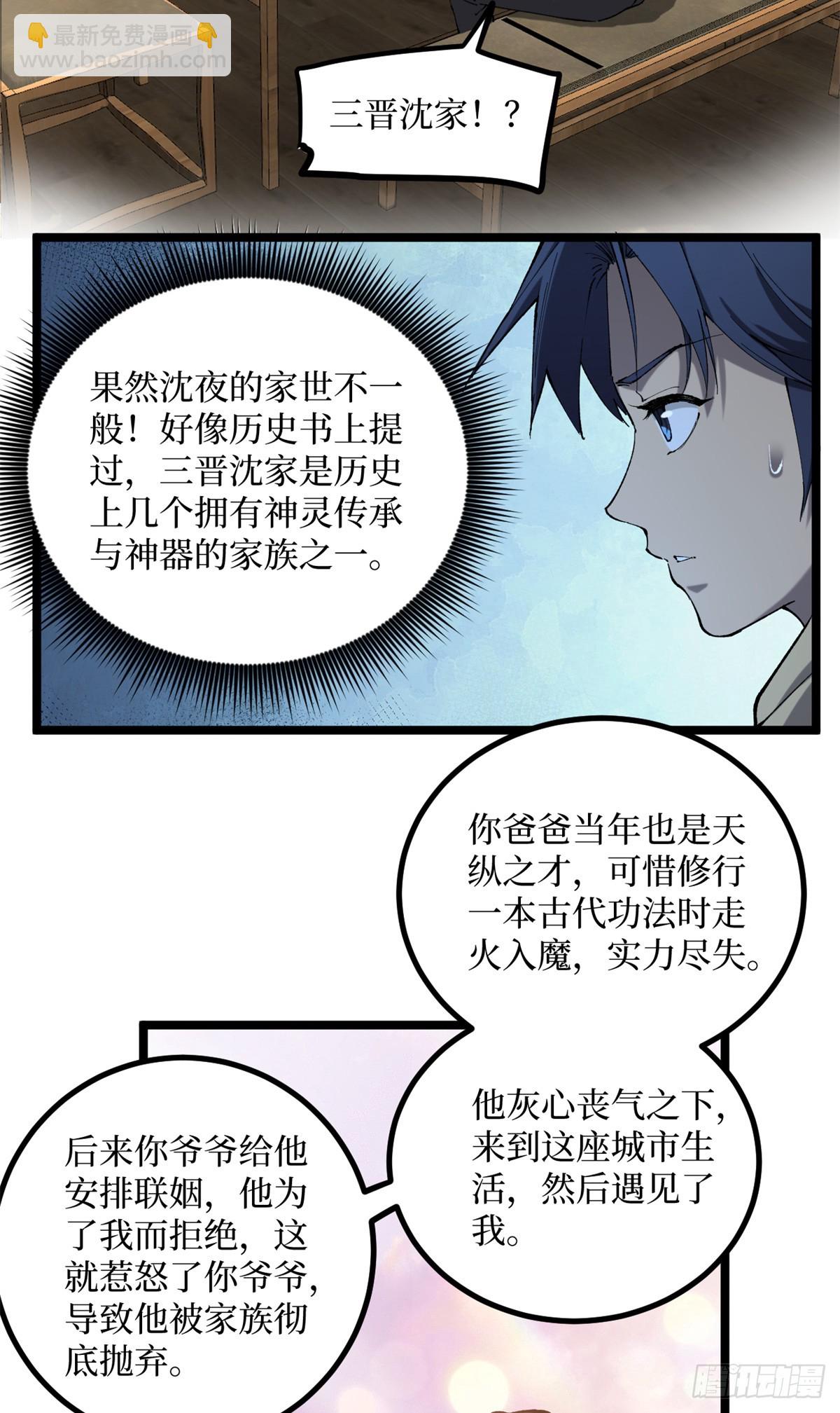 18 签约-第18话