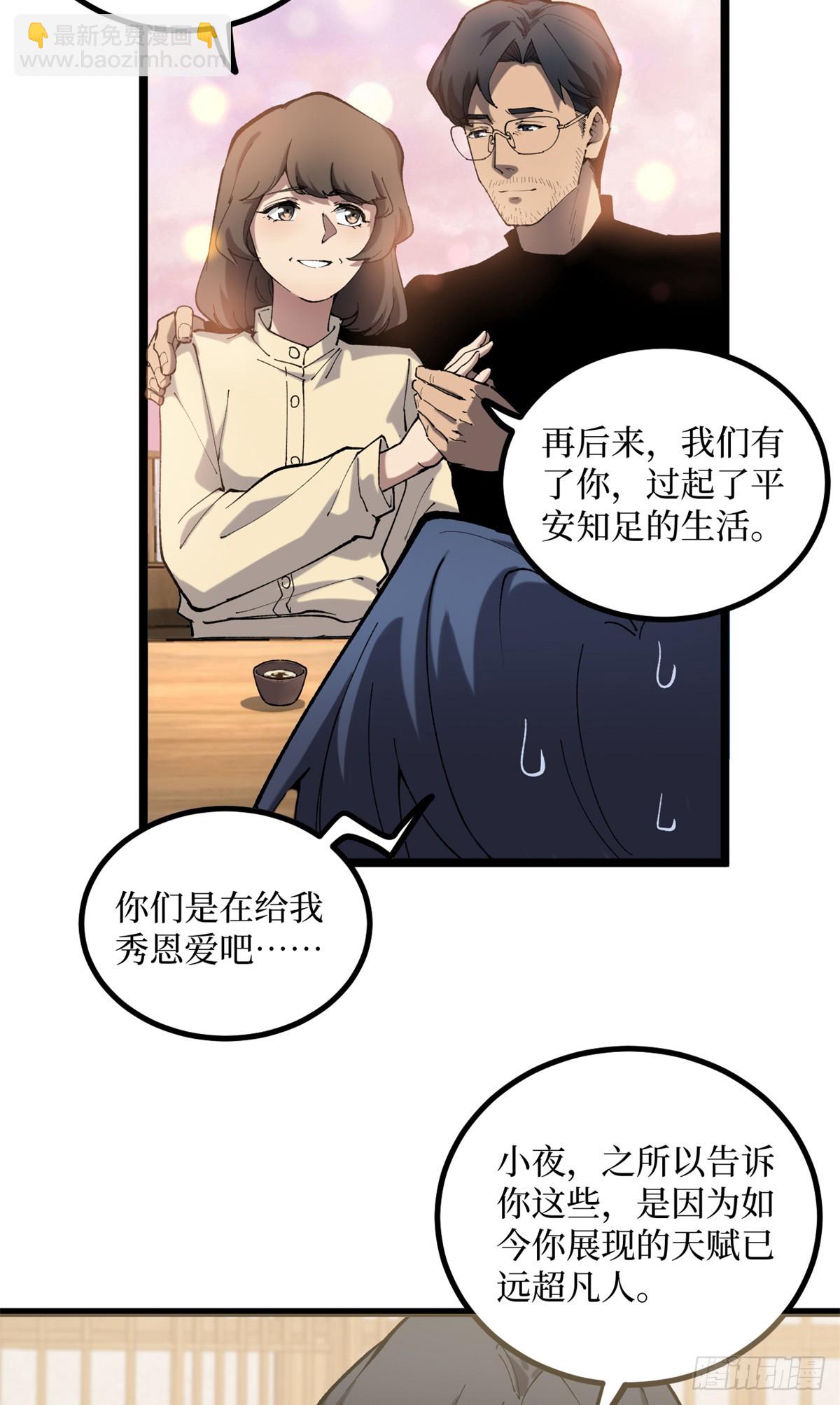 18 签约-第18话
