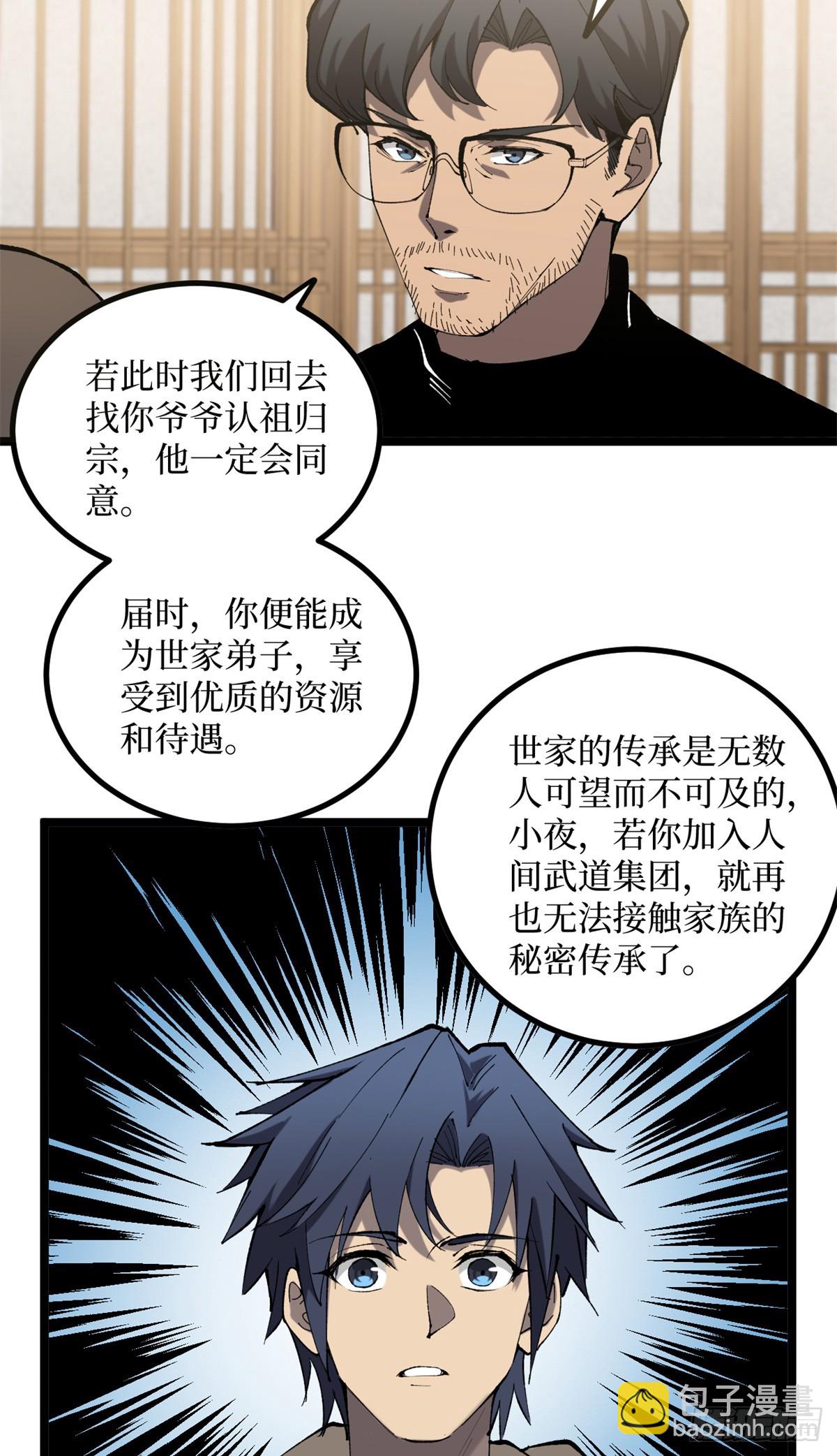 18 签约-第18话