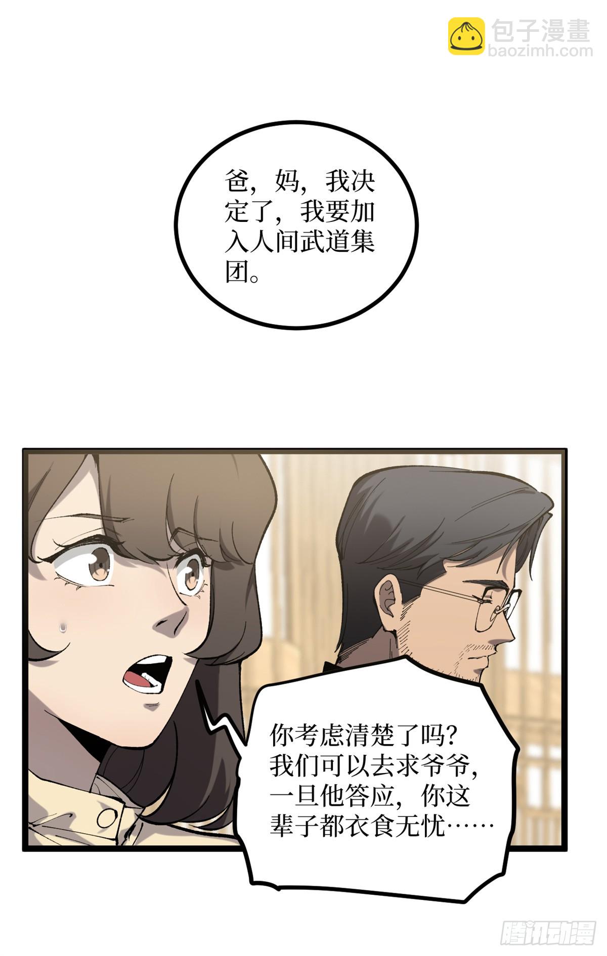 18 签约-第18话